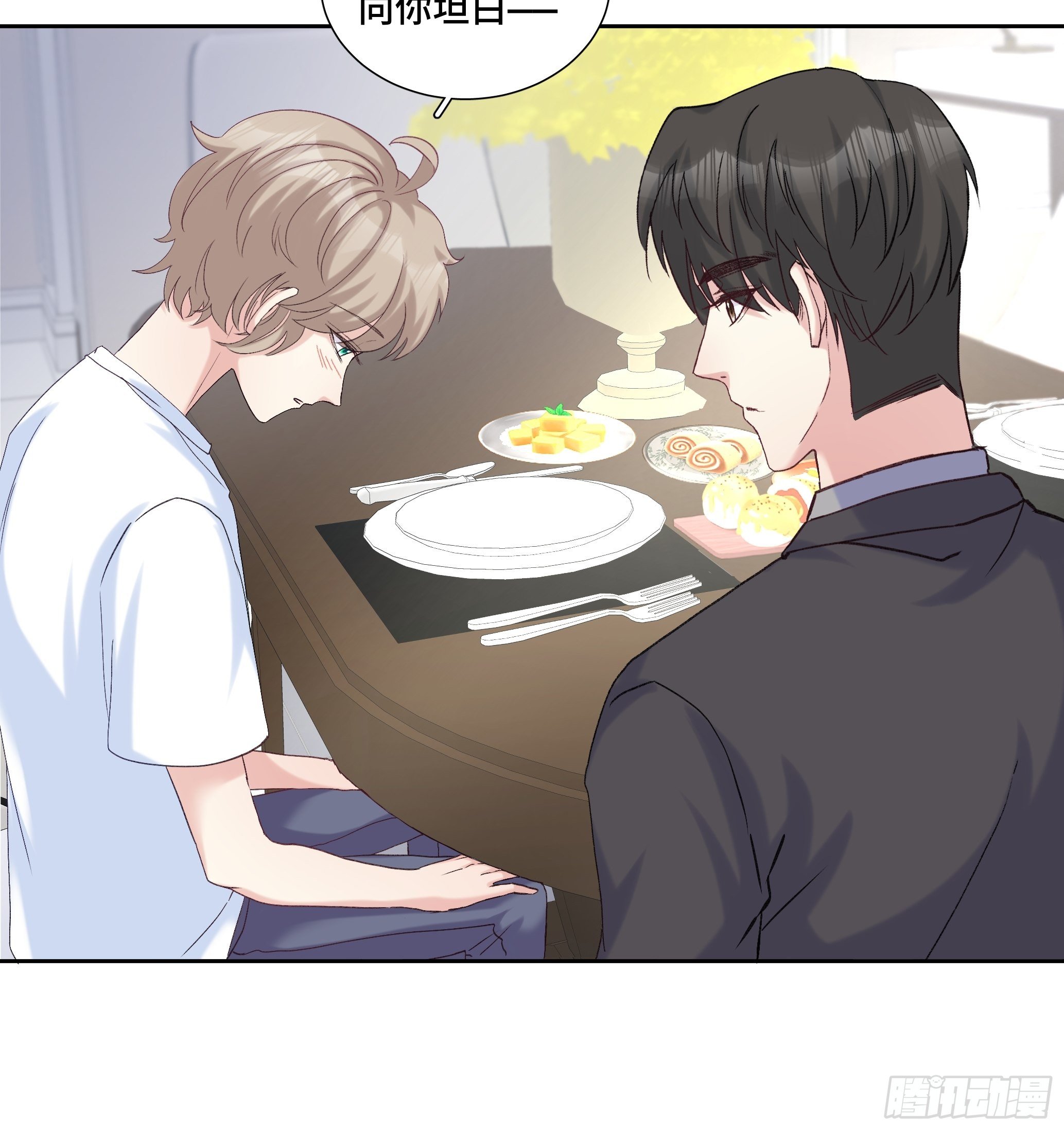 沉沦 第21回-沉沦-第22话