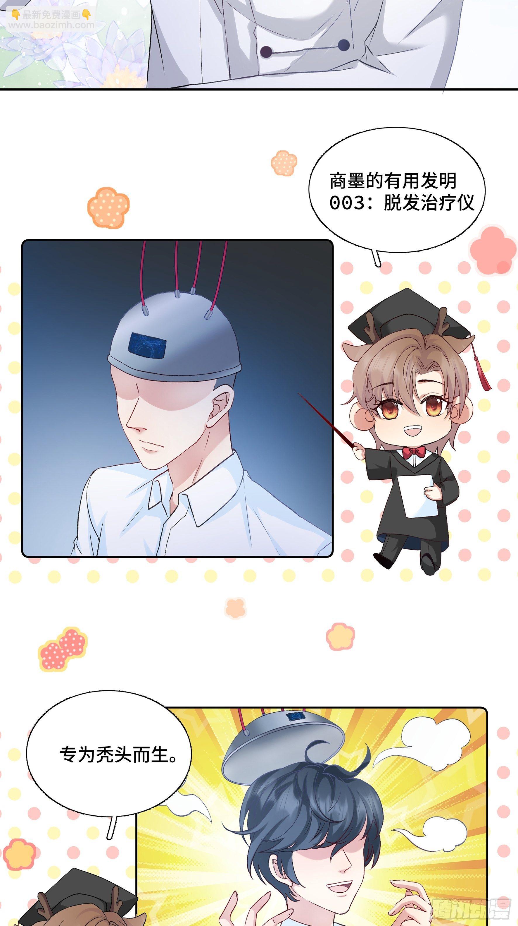 本能反应 第1话-当场社死-第24话