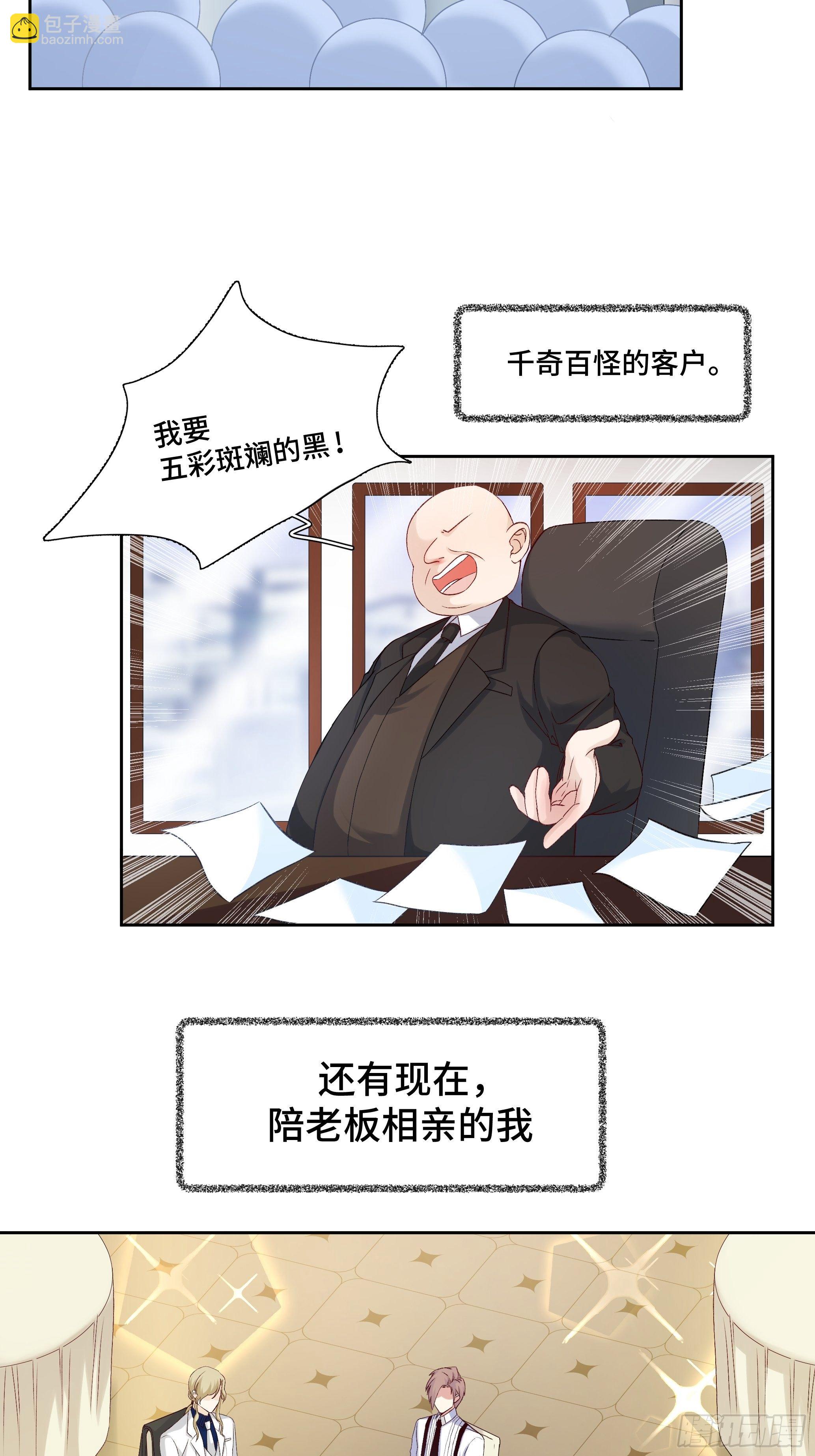 本能反应 第1话-当场社死-第24话