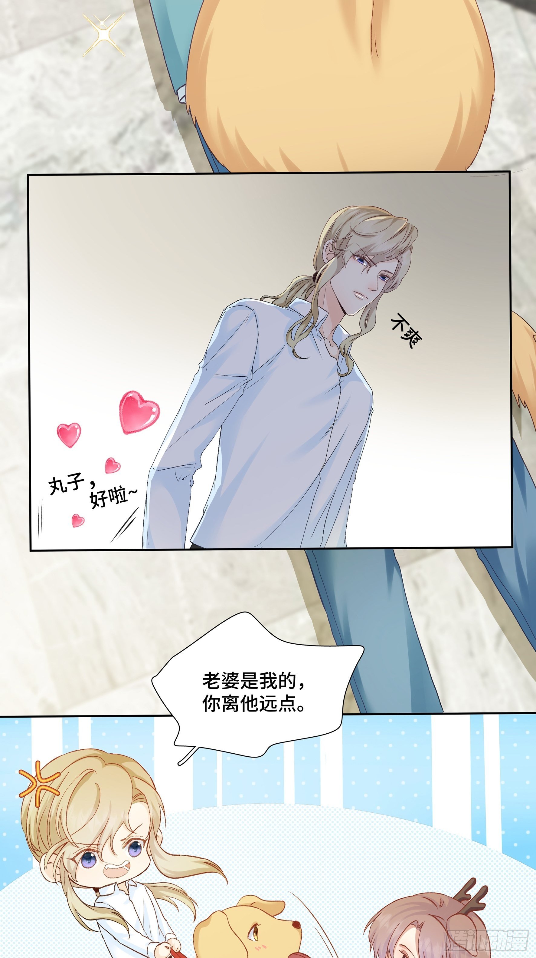 本能反应 第5话-同居日常-第28话