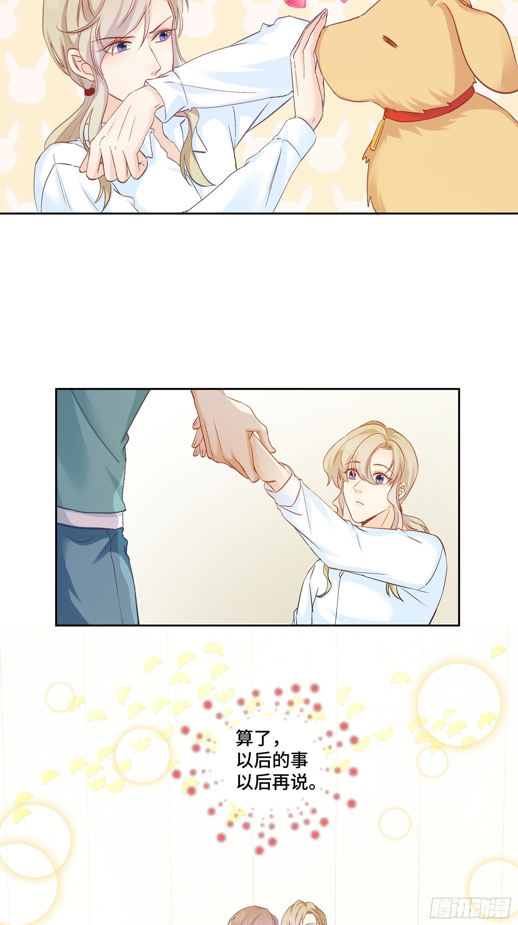 本能反应 第5话-同居日常-第28话