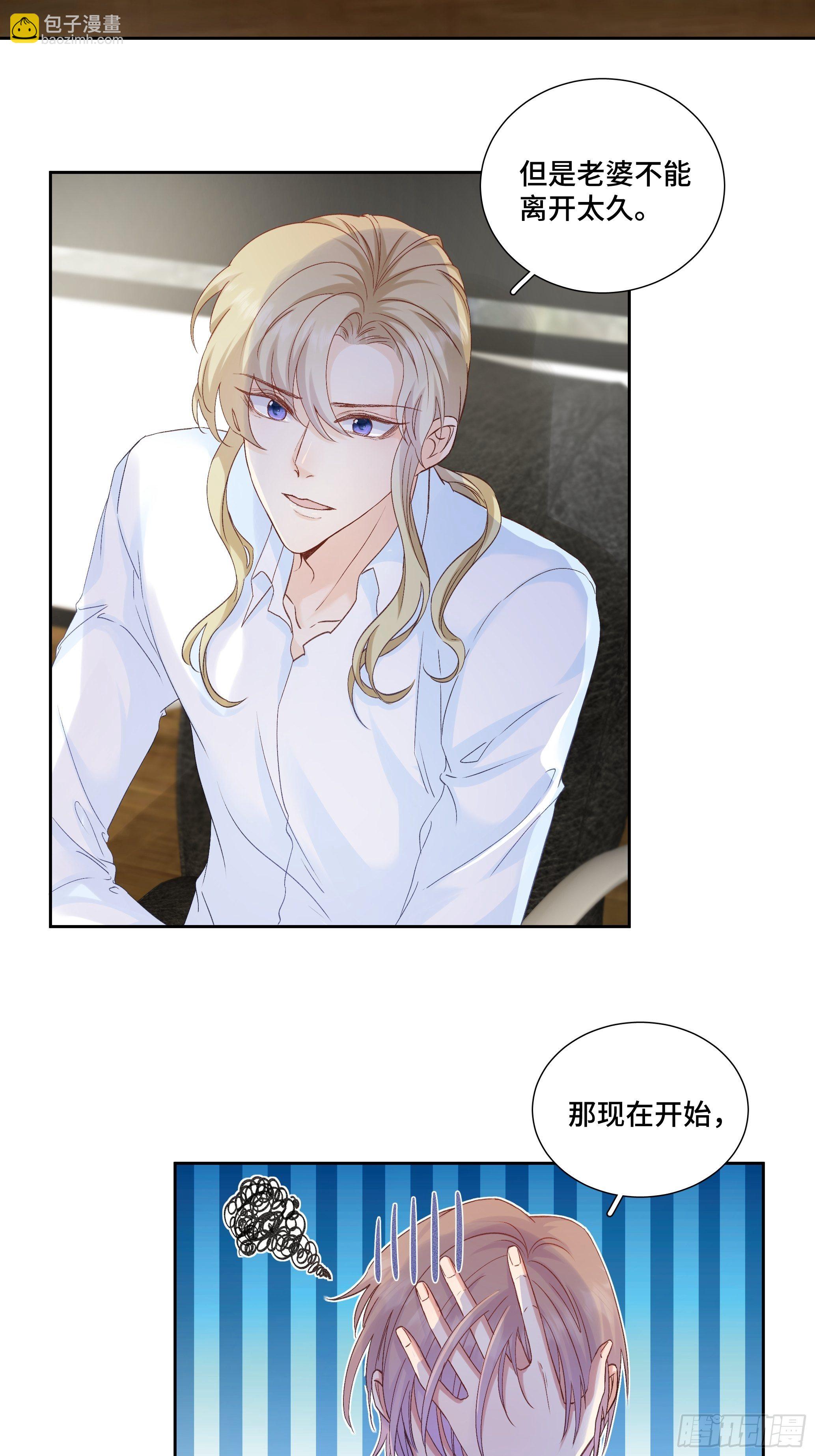 本能反应 第5话-同居日常-第28话