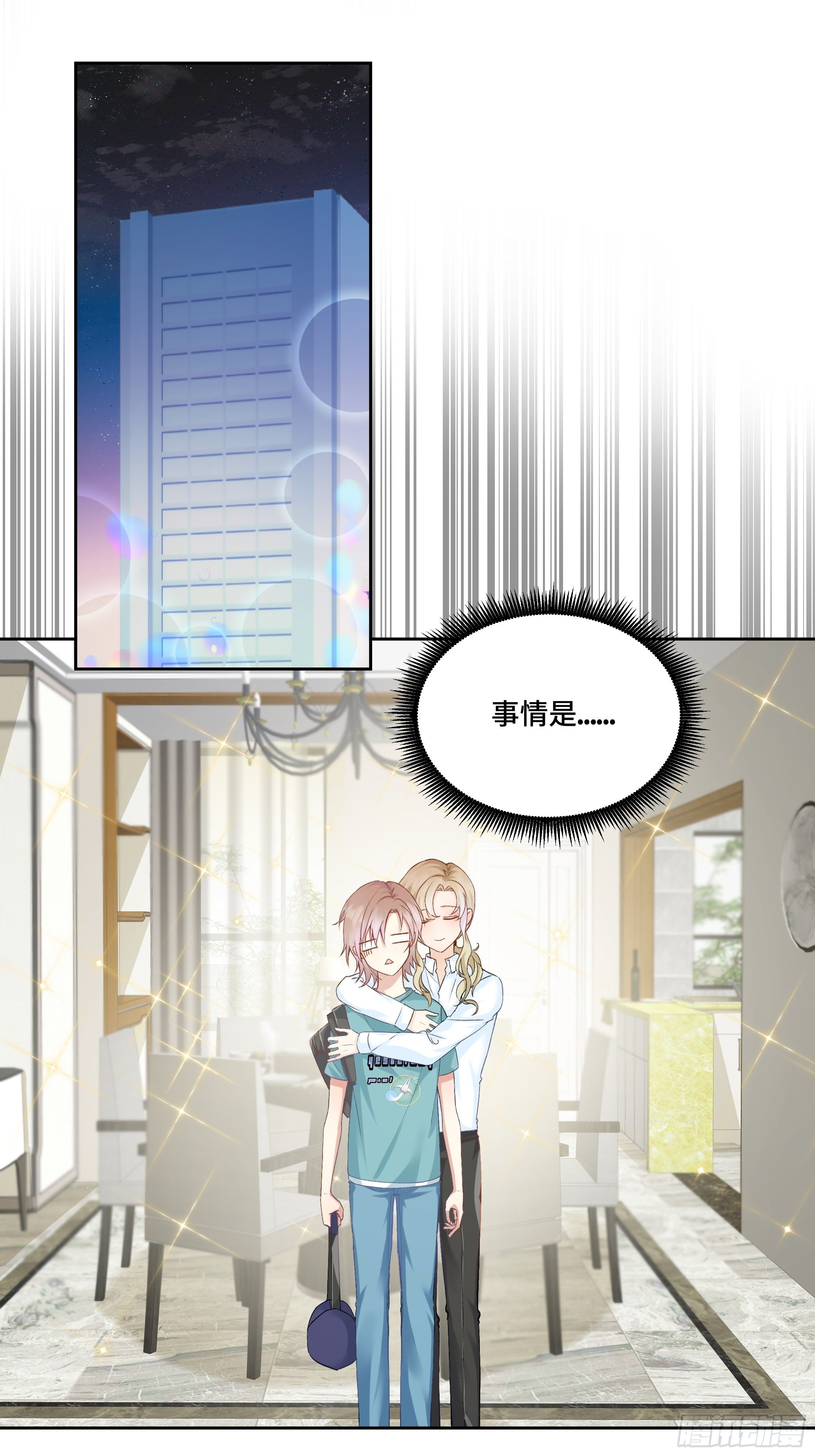 本能反应 第5话-同居日常-第28话