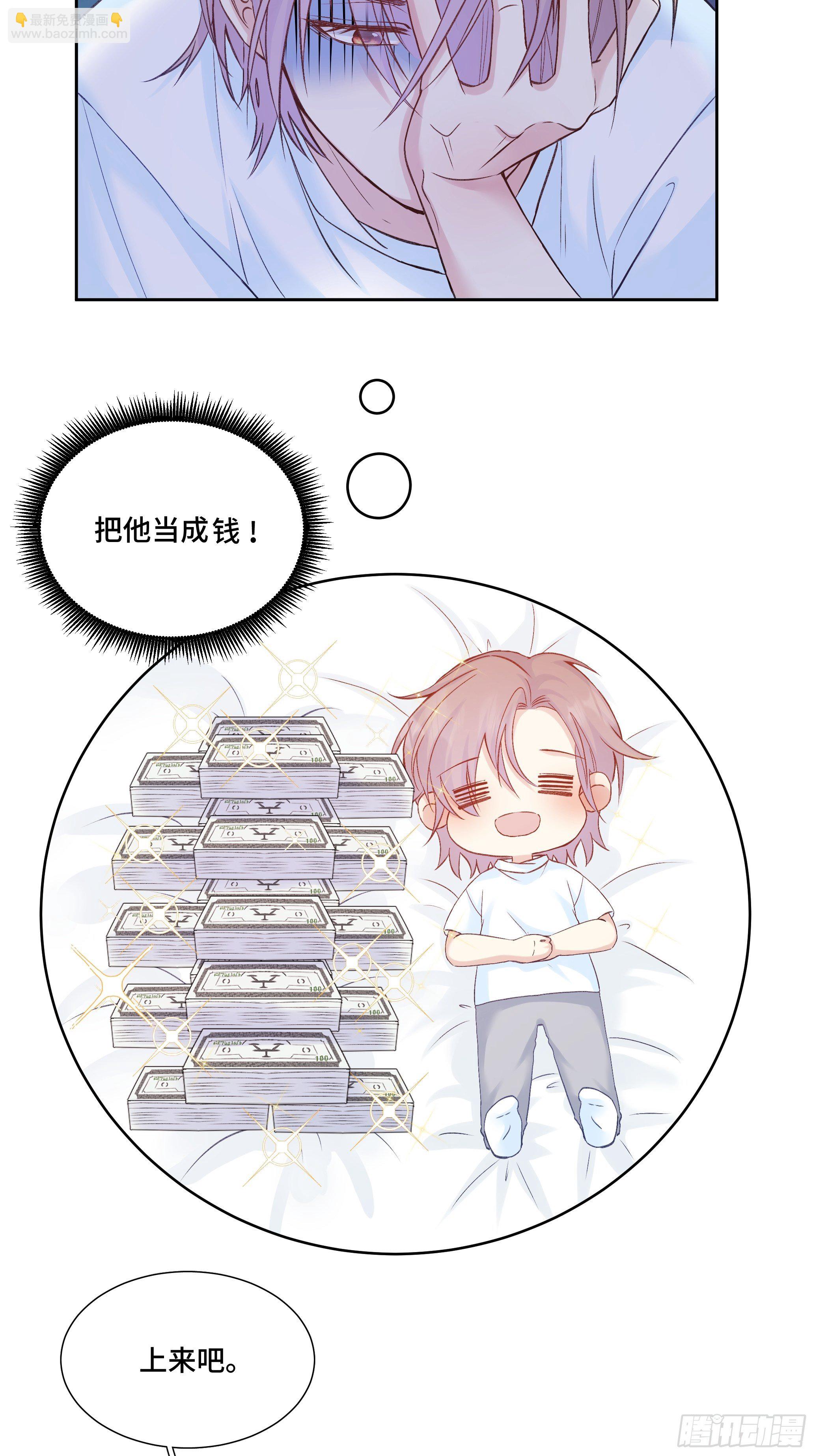 本能反应 第5话-同居日常-第28话