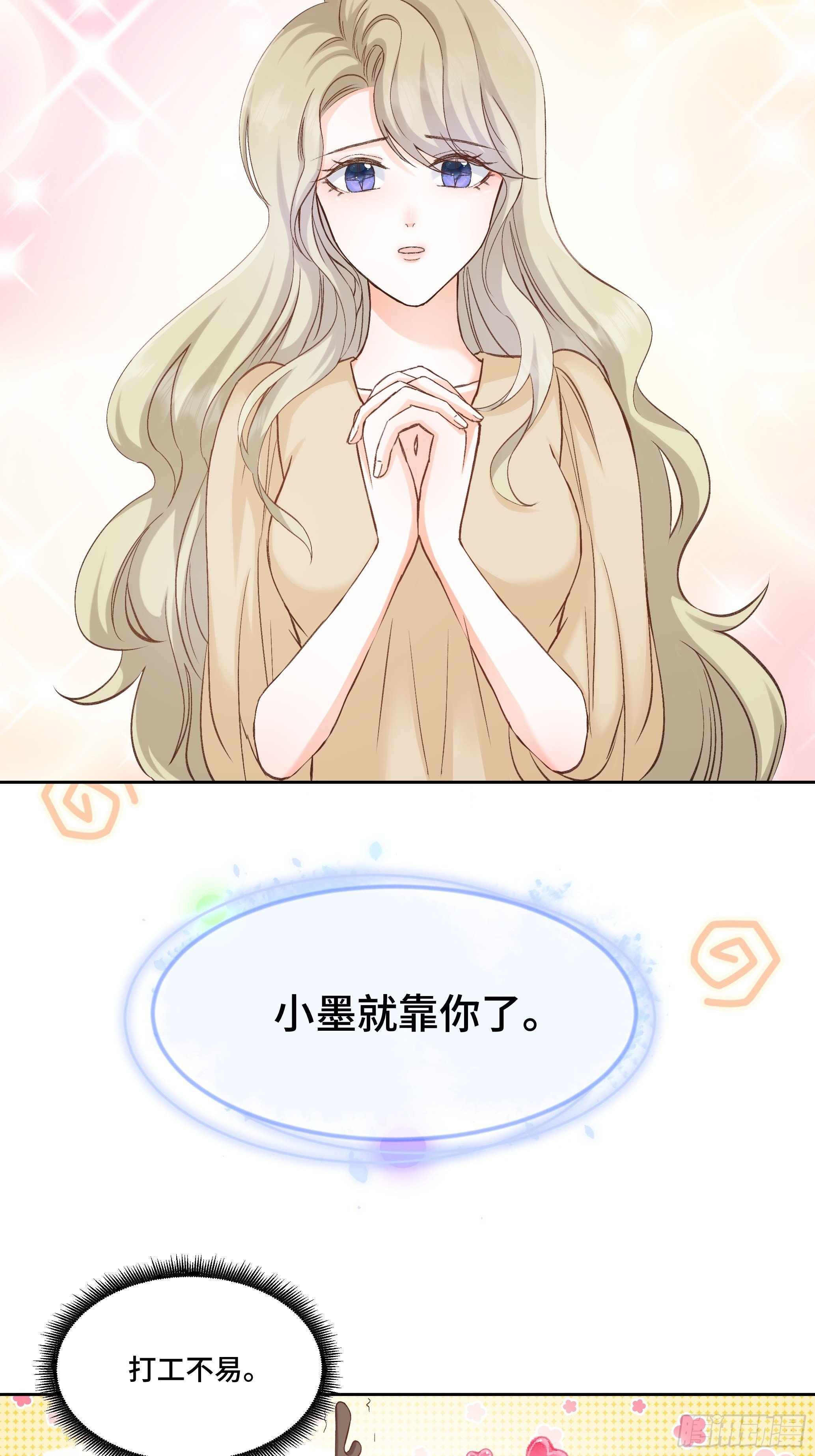 本能反应 第5话-同居日常-第28话