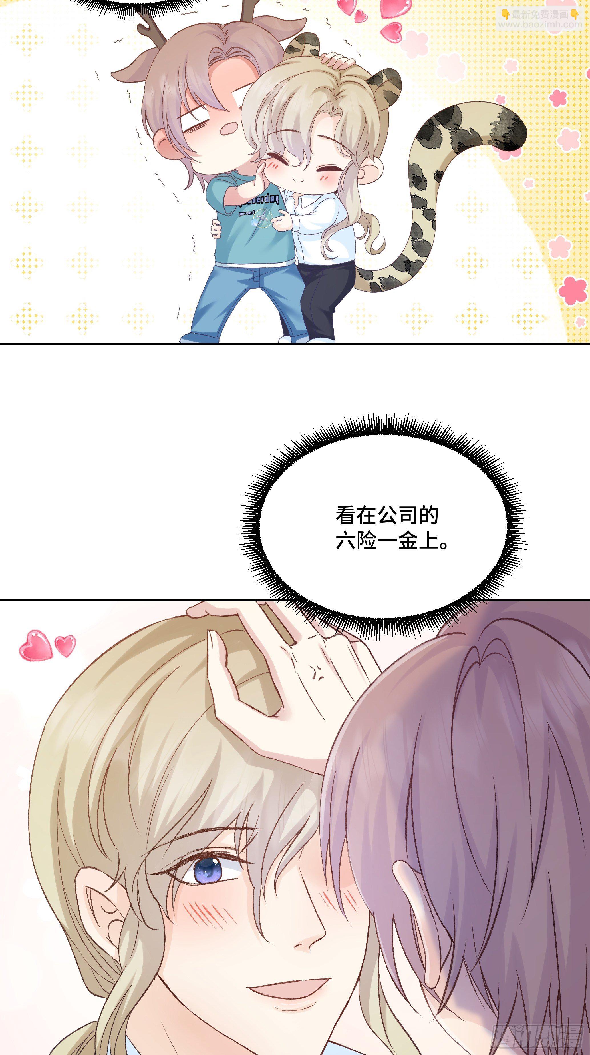 本能反应 第5话-同居日常-第28话