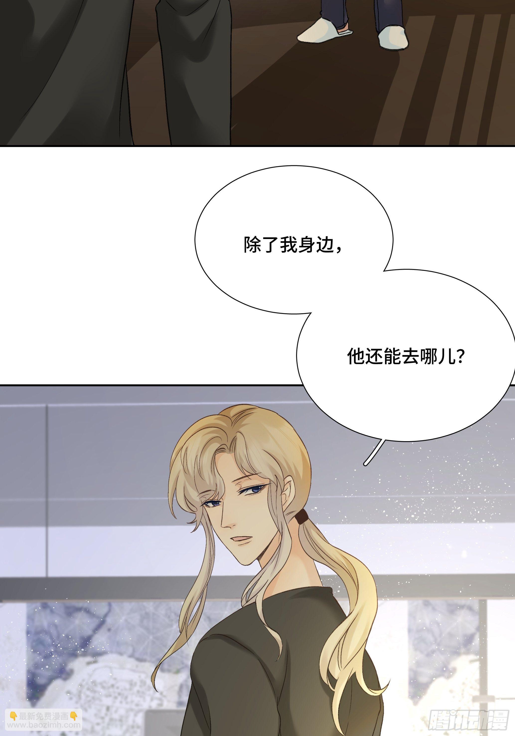 本能反应 第7话-残次品-第30话