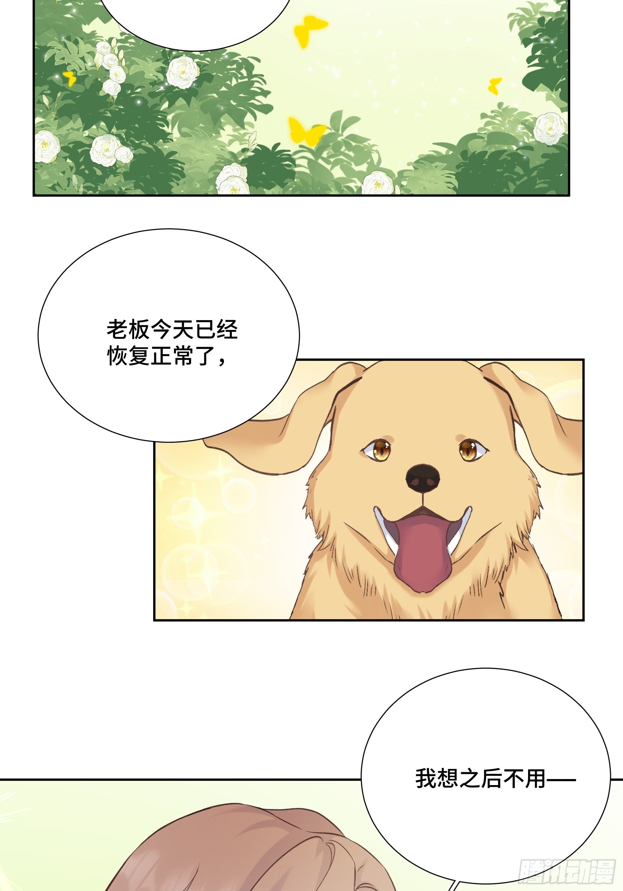 本能反应 第7话-残次品-第30话