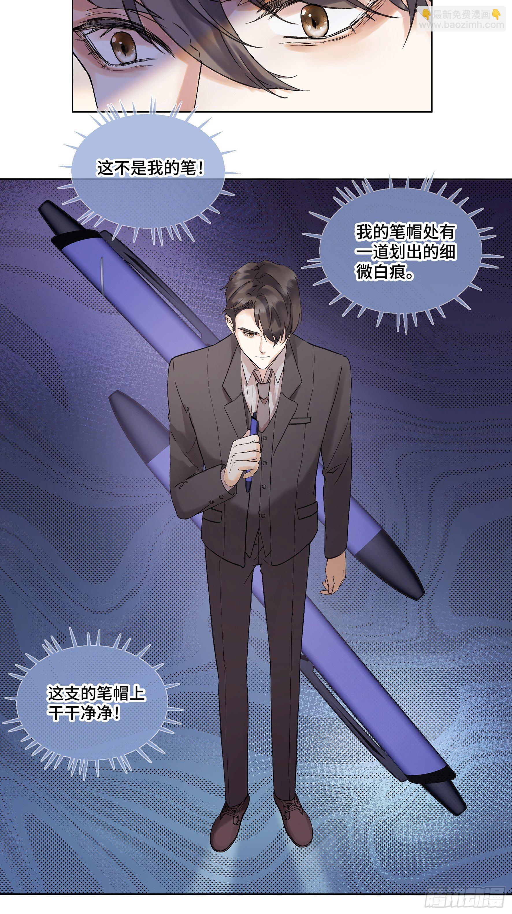 沉沦 第3话-发觉端倪(1/2)-第4话