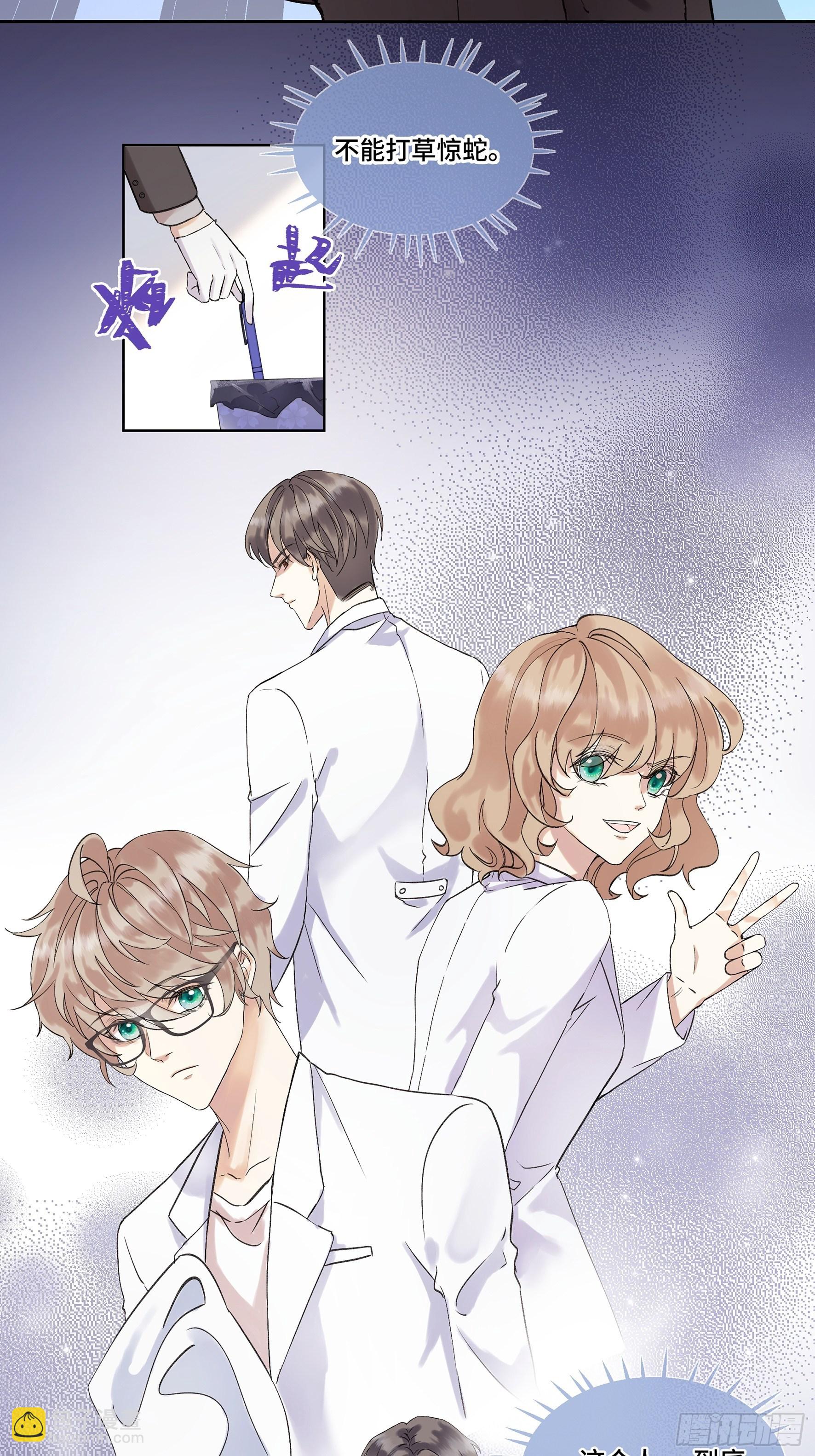 沉沦 第3话-发觉端倪(1/2)-第4话