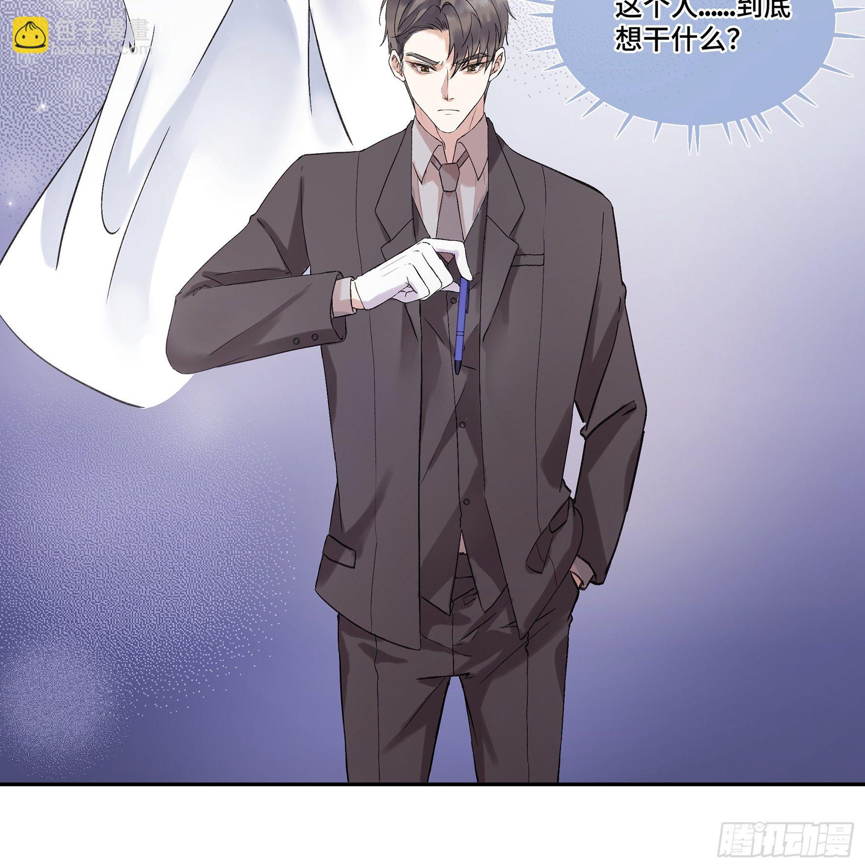 沉沦 第3话-发觉端倪(1/2)-第4话