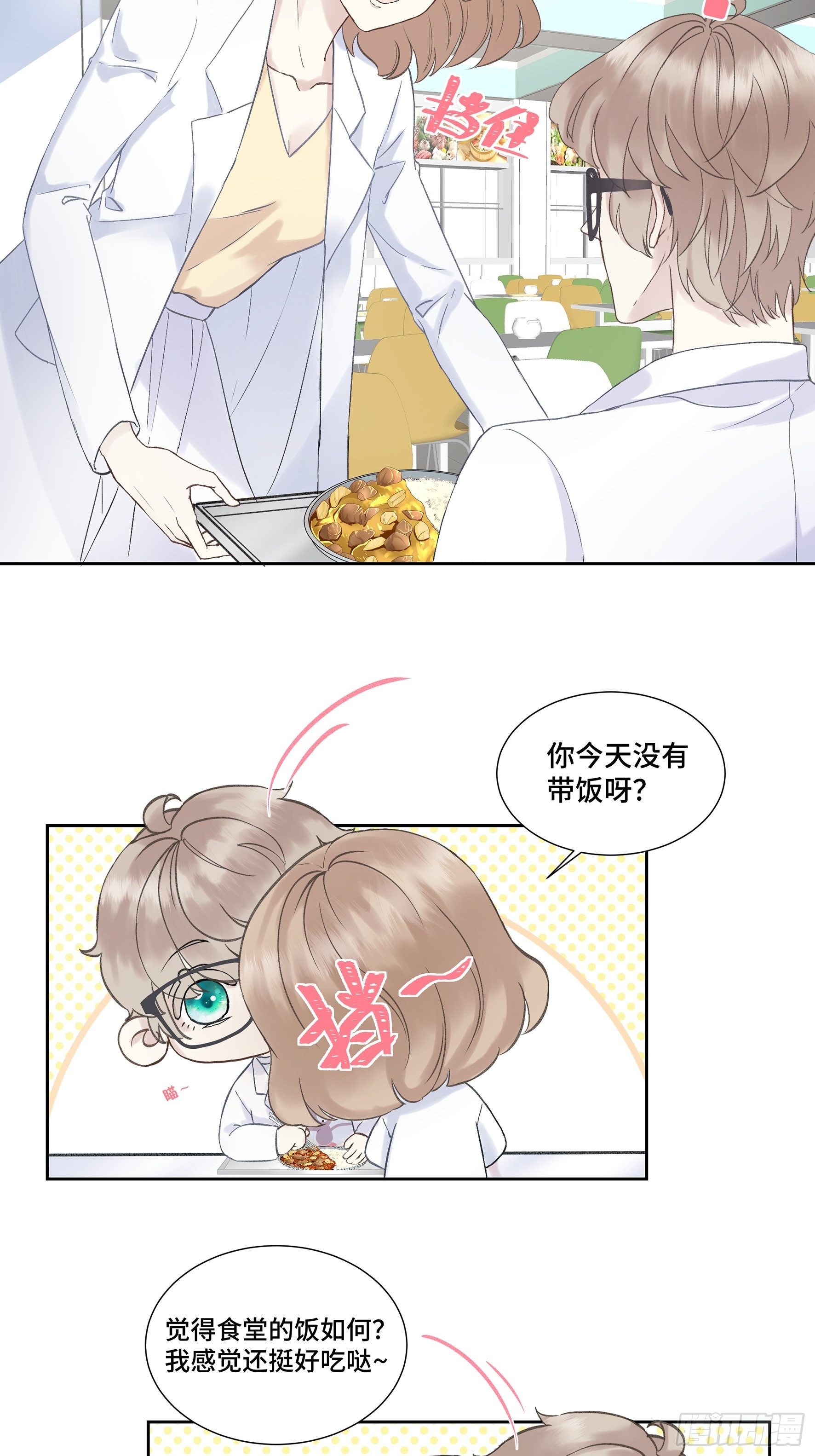 沉沦 第3话-发觉端倪(1/2)-第4话