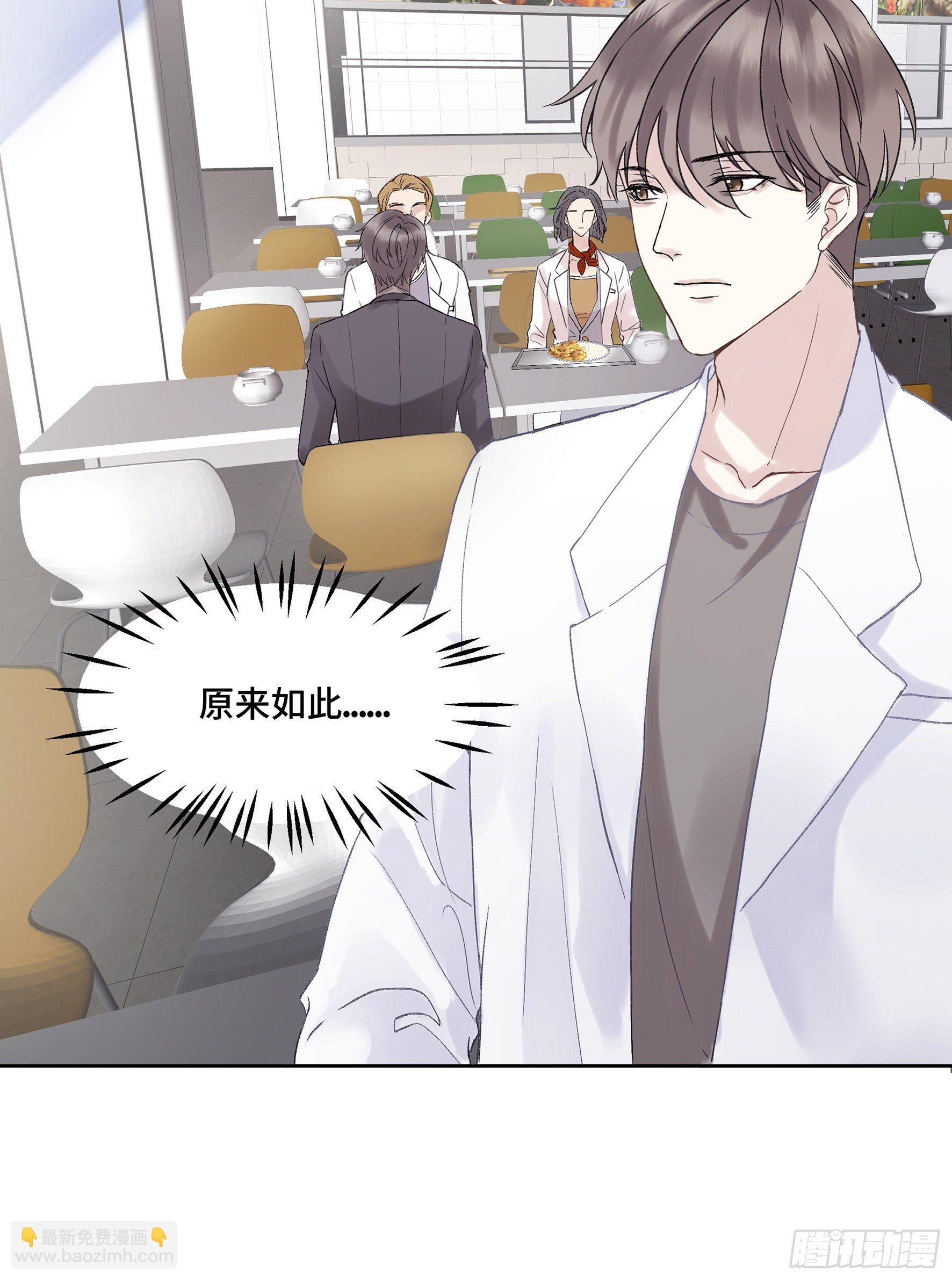 沉沦 第3话-发觉端倪(1/2)-第4话