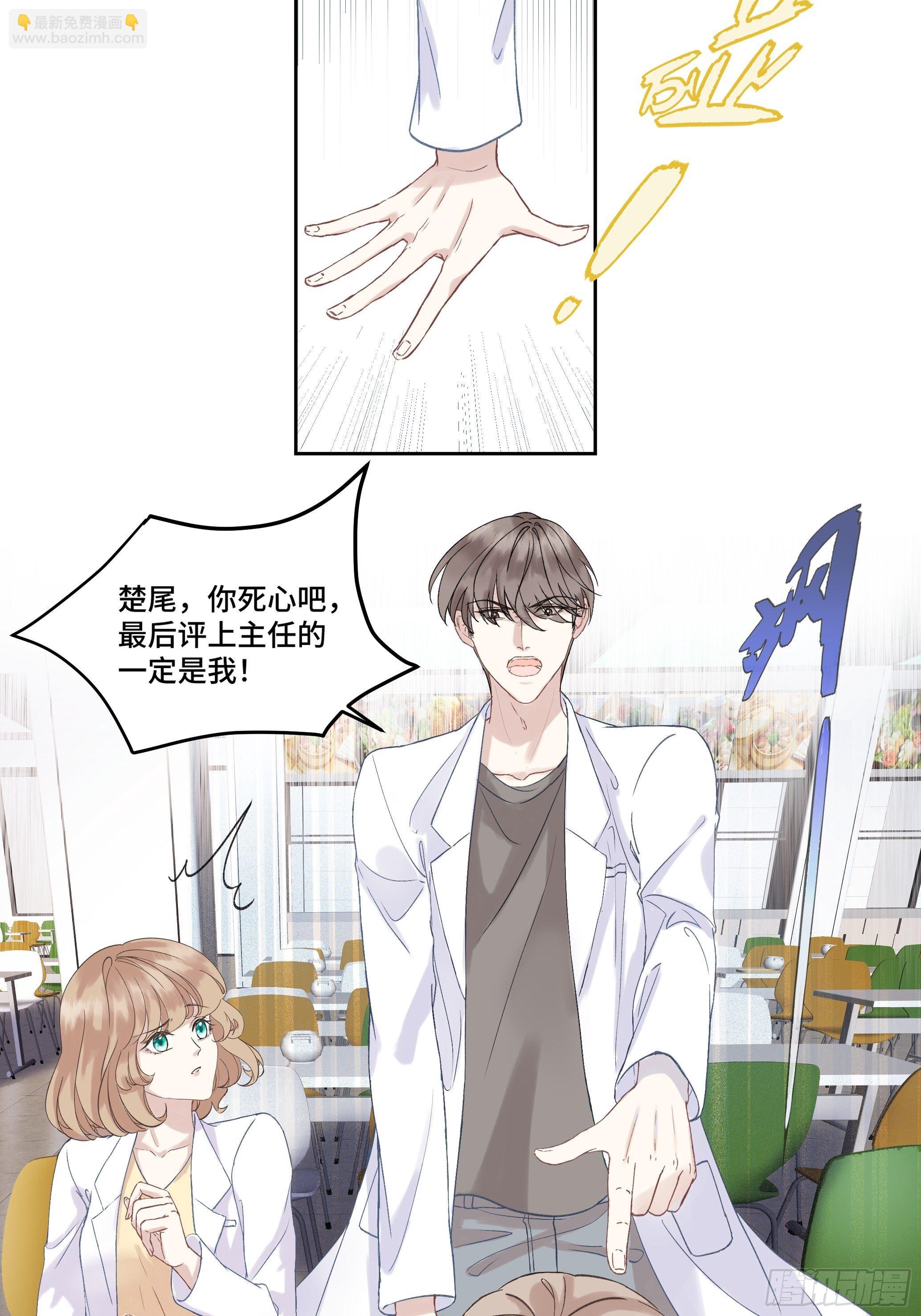 沉沦 第3话-发觉端倪(1/2)-第4话