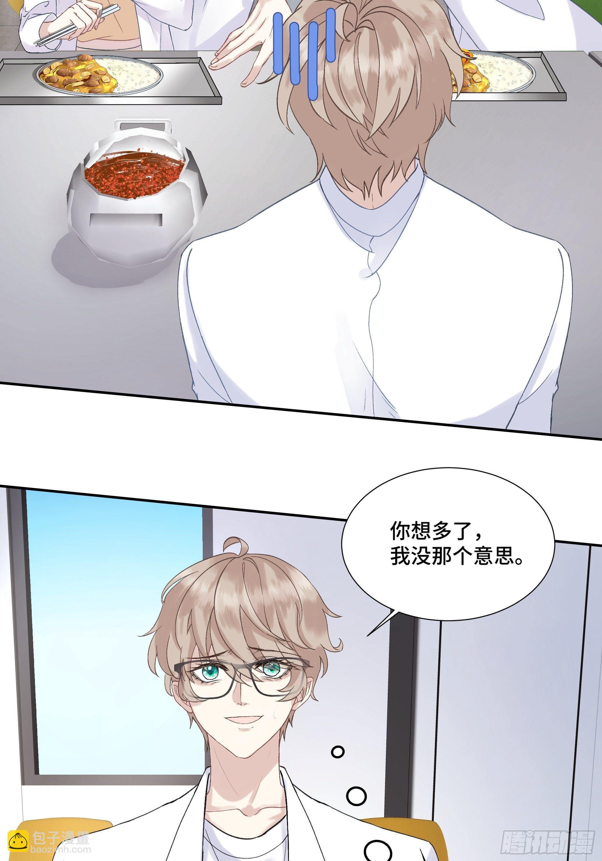 沉沦 第3话-发觉端倪(1/2)-第4话