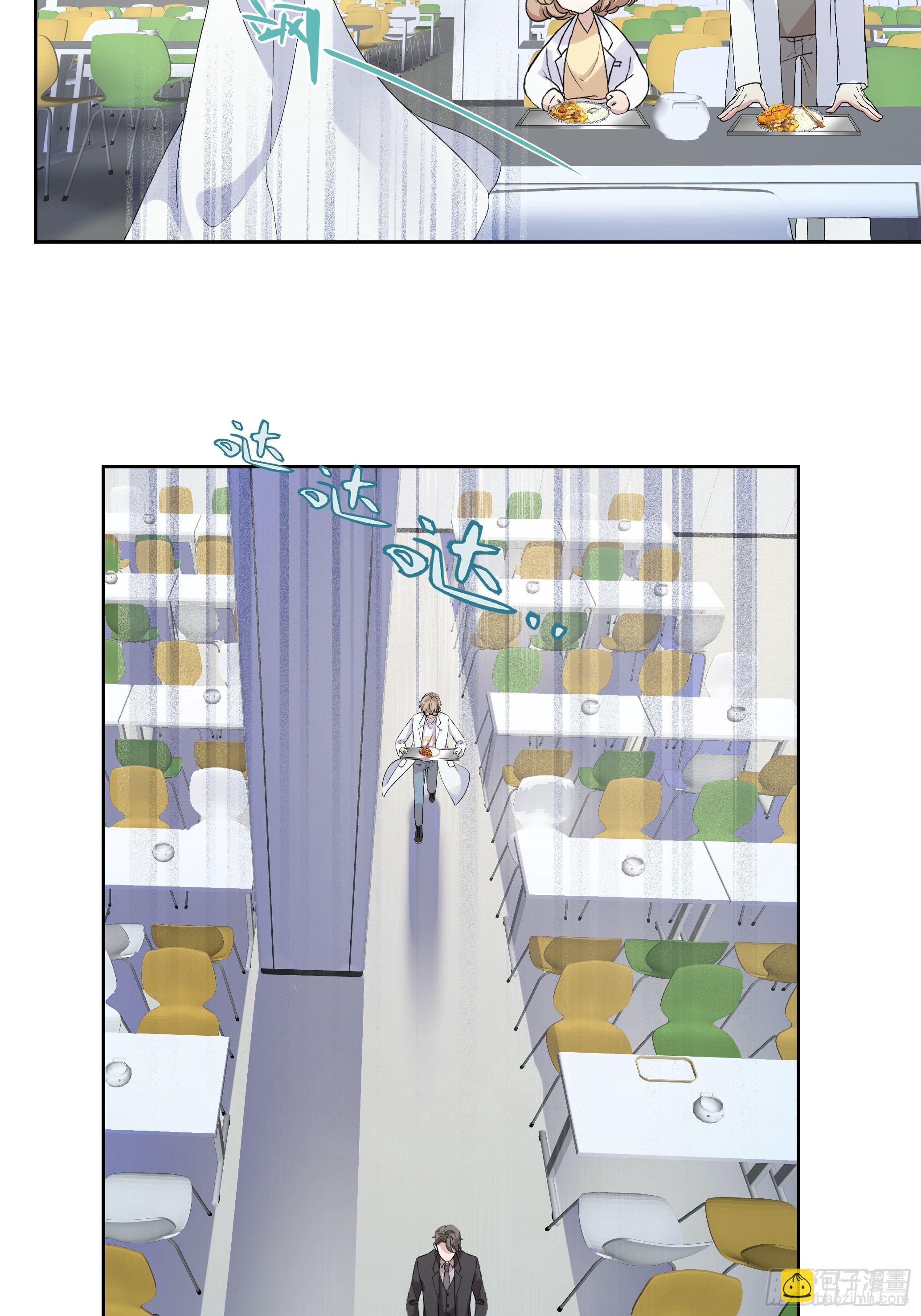 沉沦 第3话-发觉端倪(1/2)-第4话