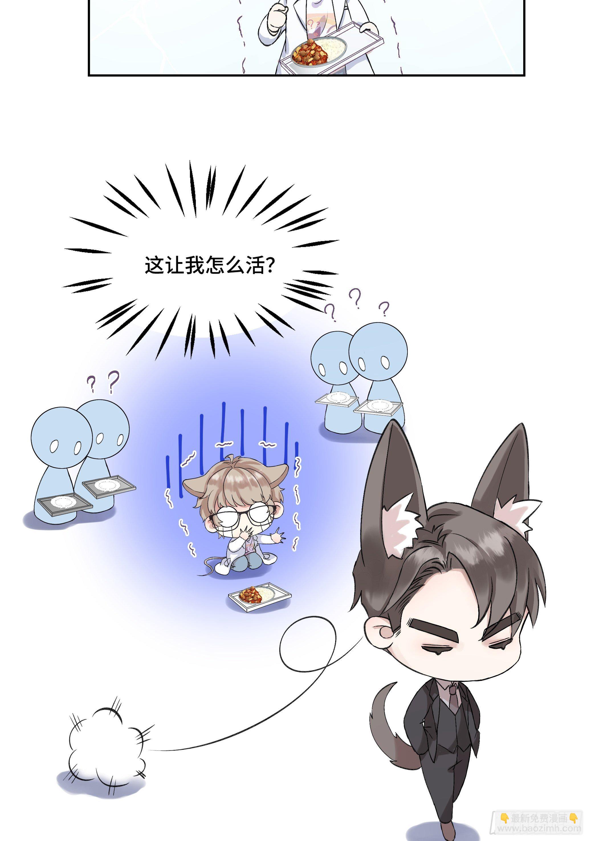 沉沦 第3话-发觉端倪(1/2)-第4话