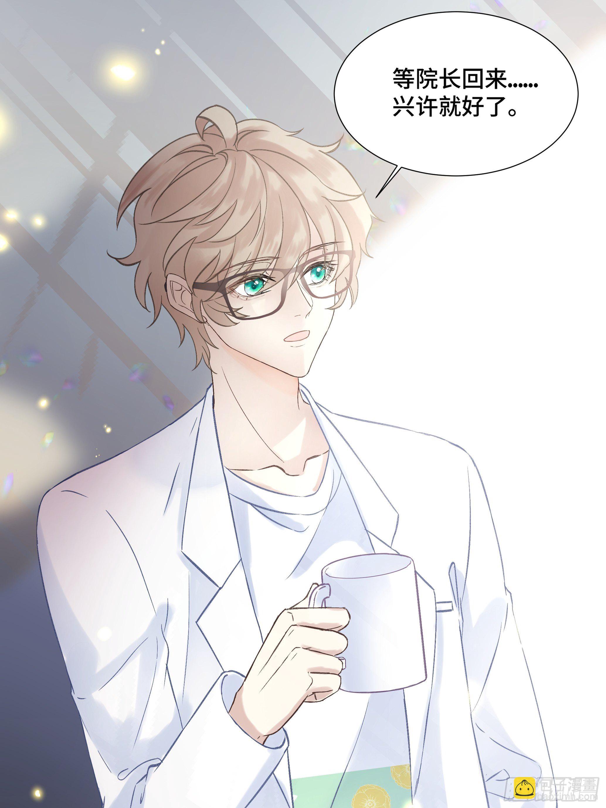 沉沦 第3话-发觉端倪(1/2)-第4话