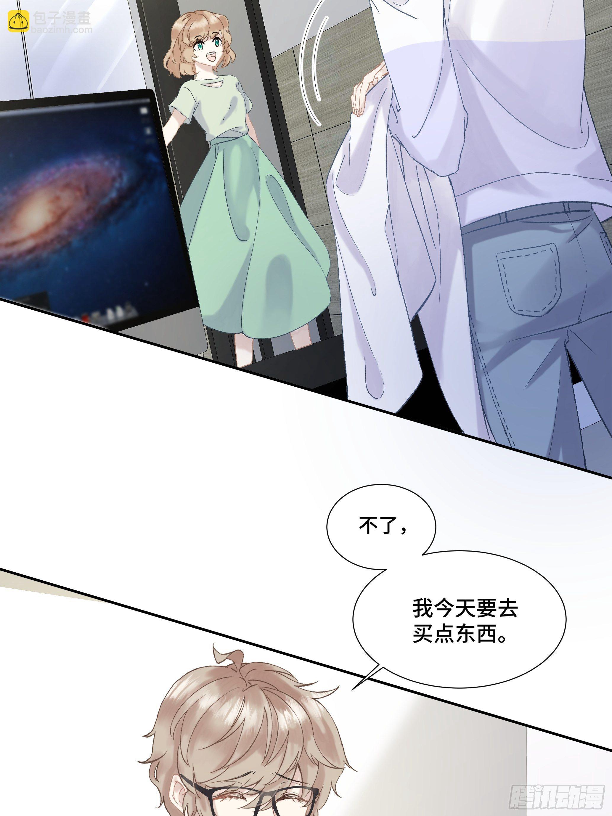 沉沦 第3话-发觉端倪(1/2)-第4话