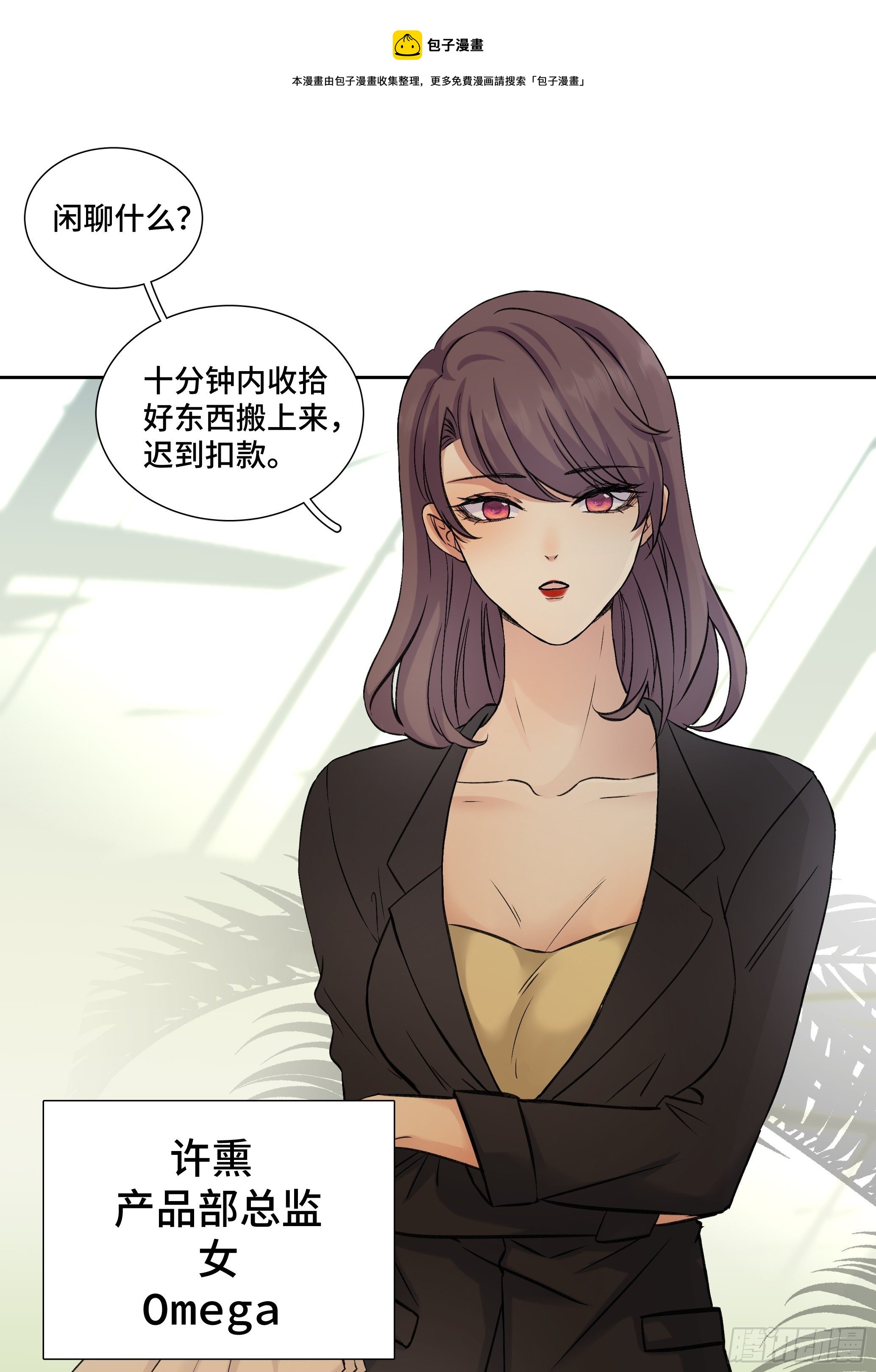 本能反应 第9话-近水楼台-第32话