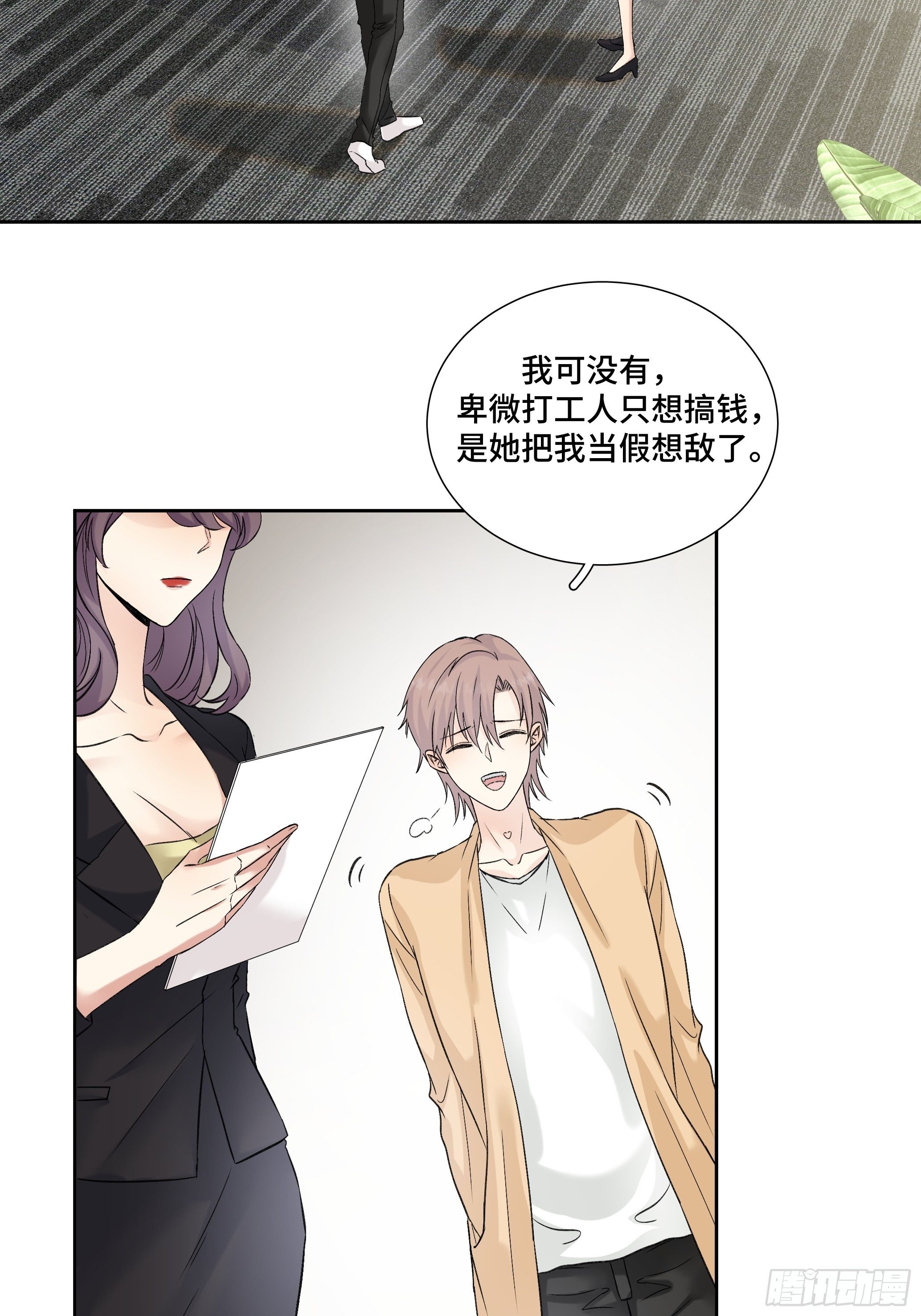 本能反应 第9话-近水楼台-第32话