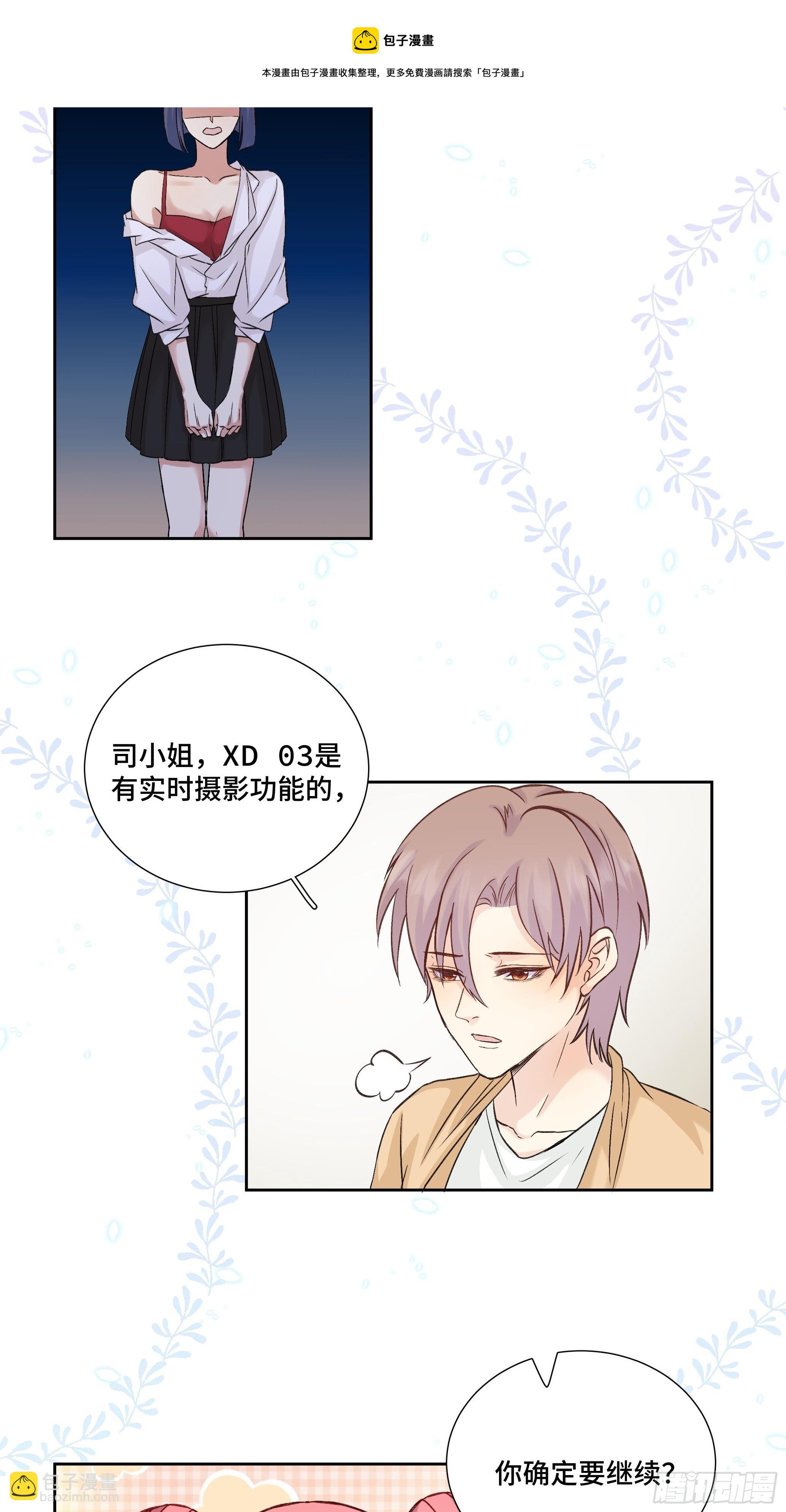 本能反应 第11话-二次突变-第34话