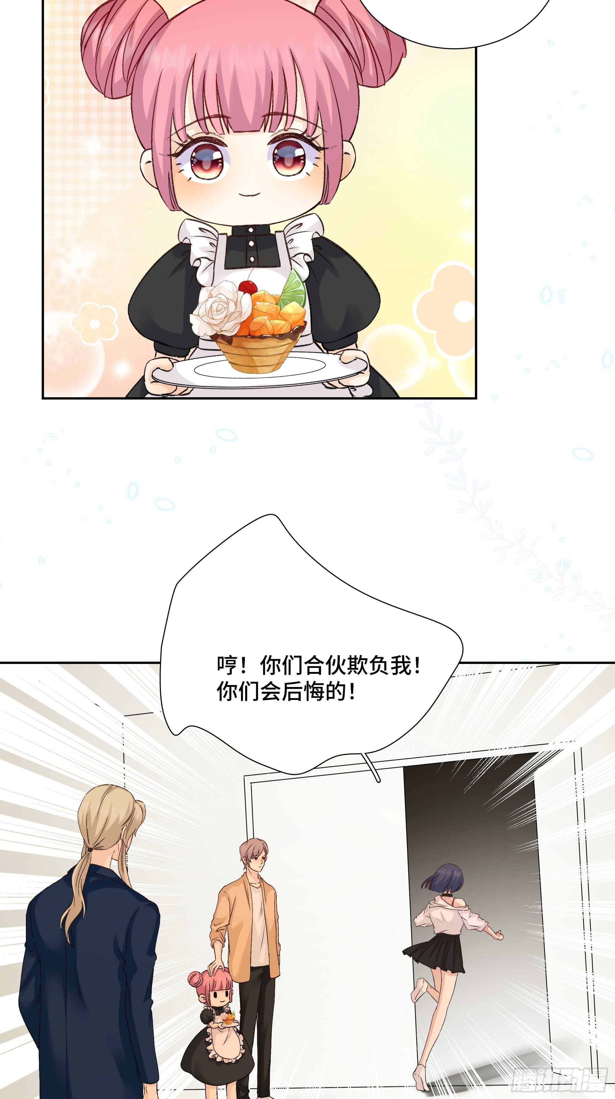 本能反应 第11话-二次突变-第34话