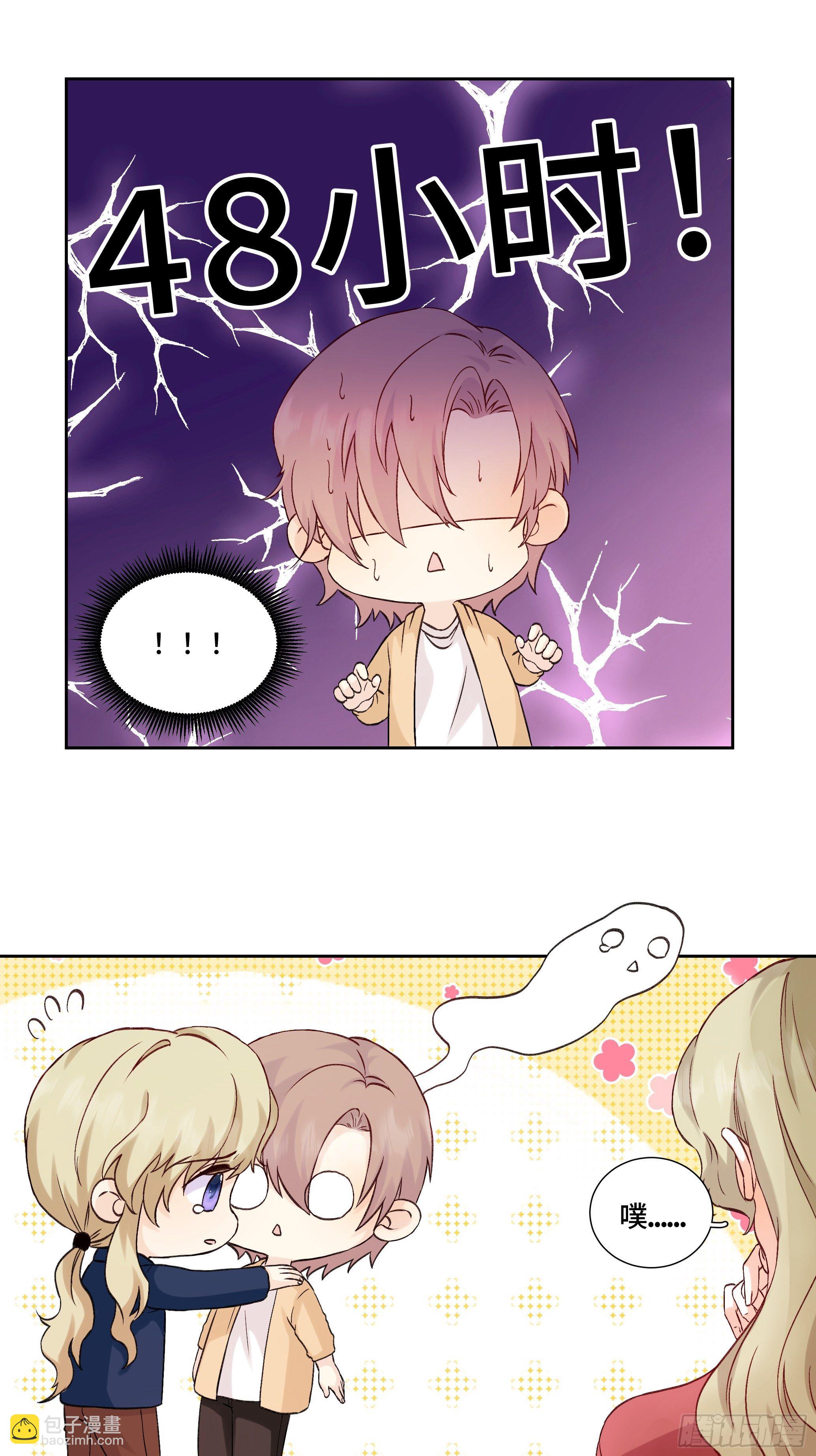 本能反应 第13话-二次犯病-第36话