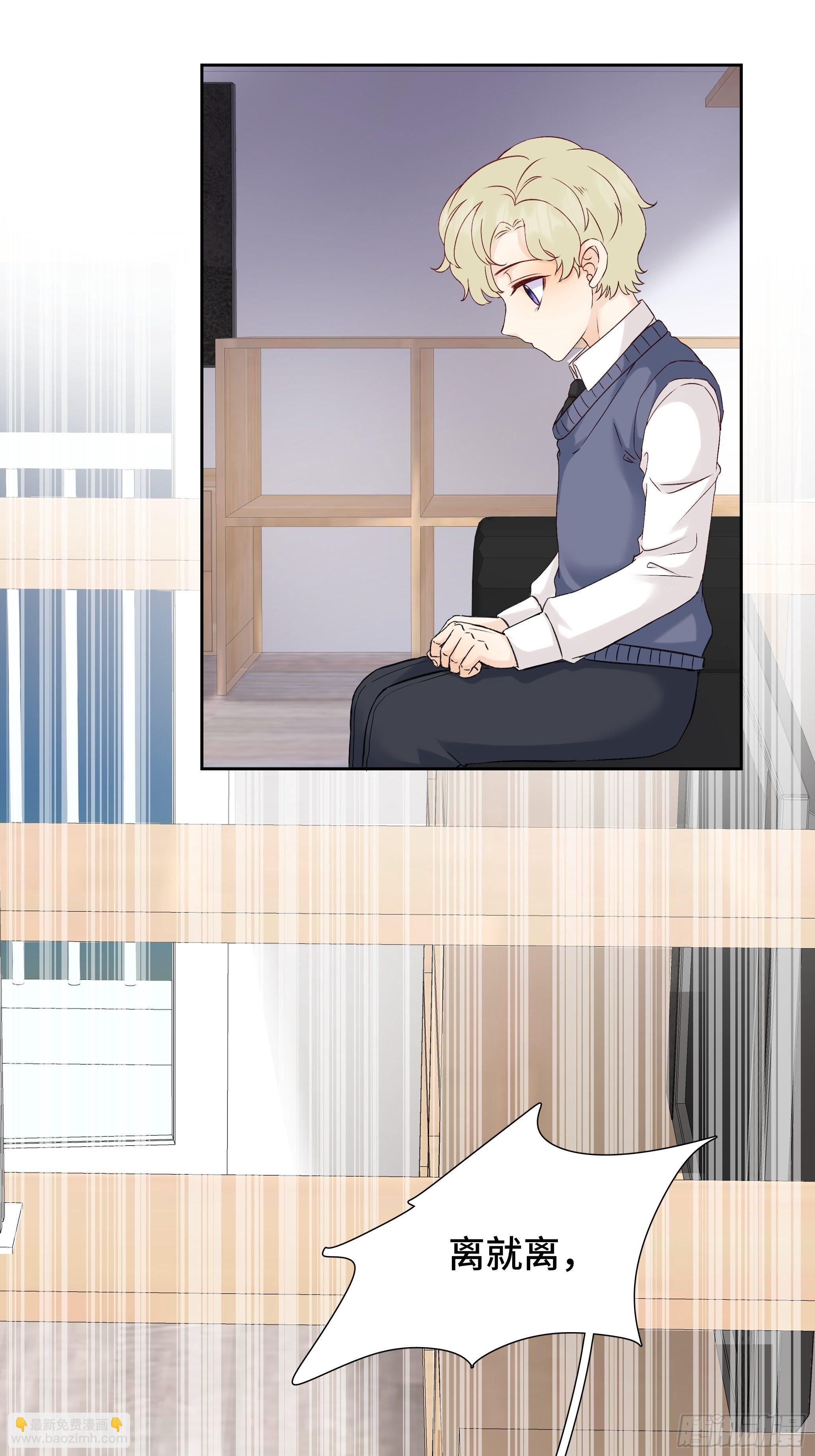 本能反应 第13话-二次犯病-第36话