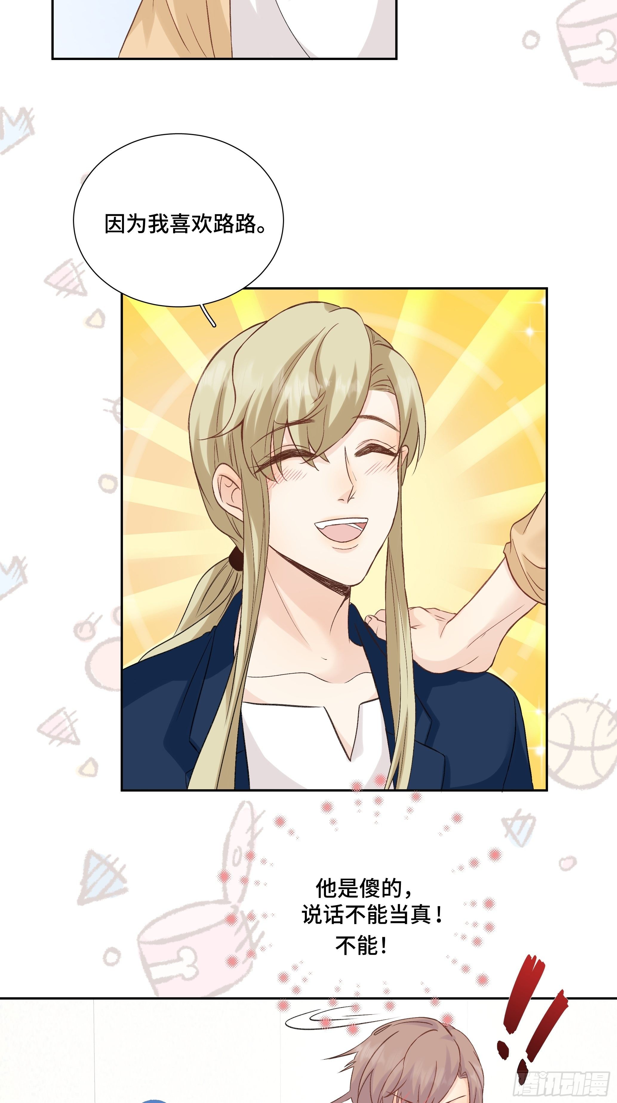 本能反应 第15话-初遇-第38话