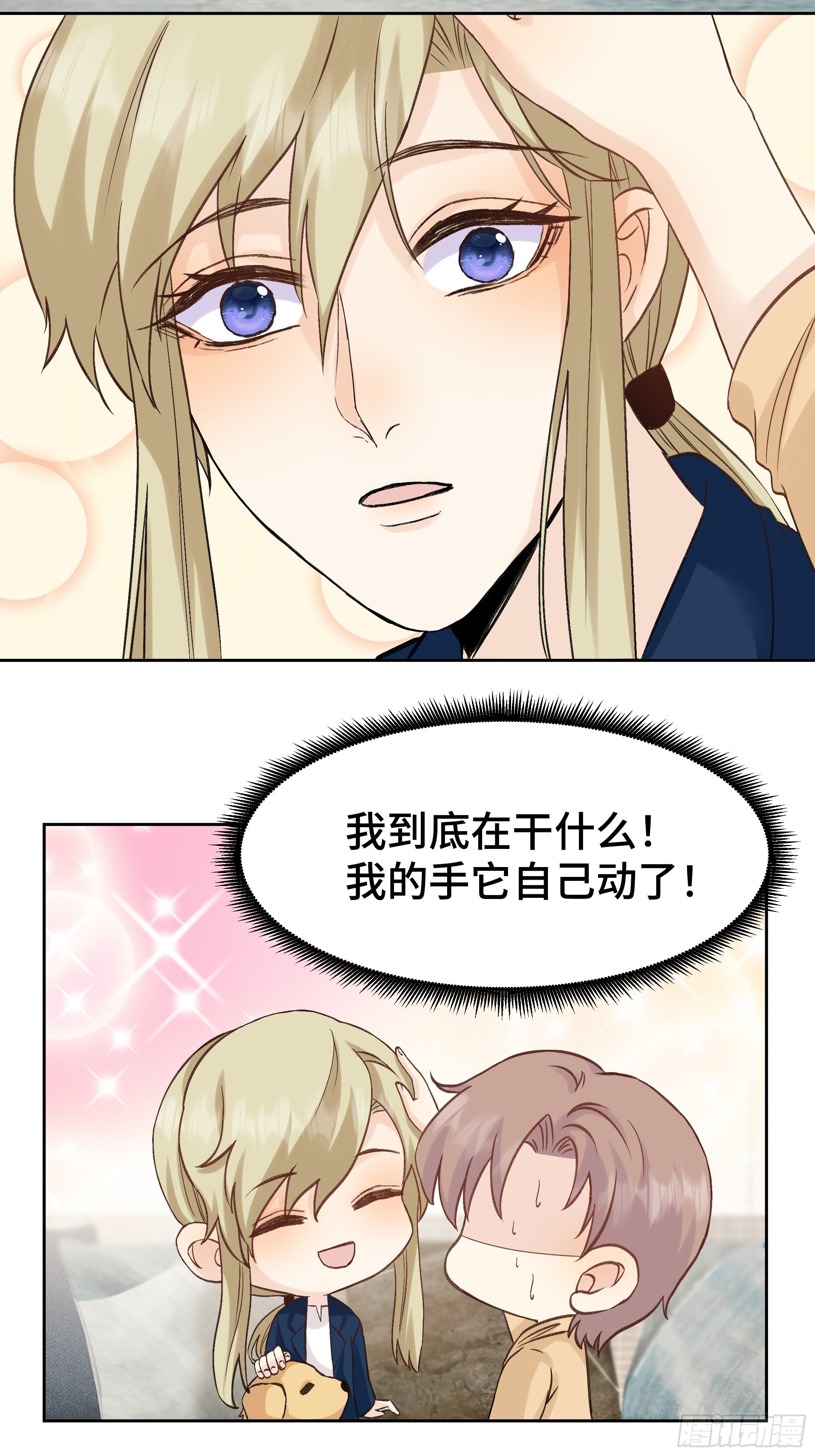 本能反应 第15话-初遇-第38话