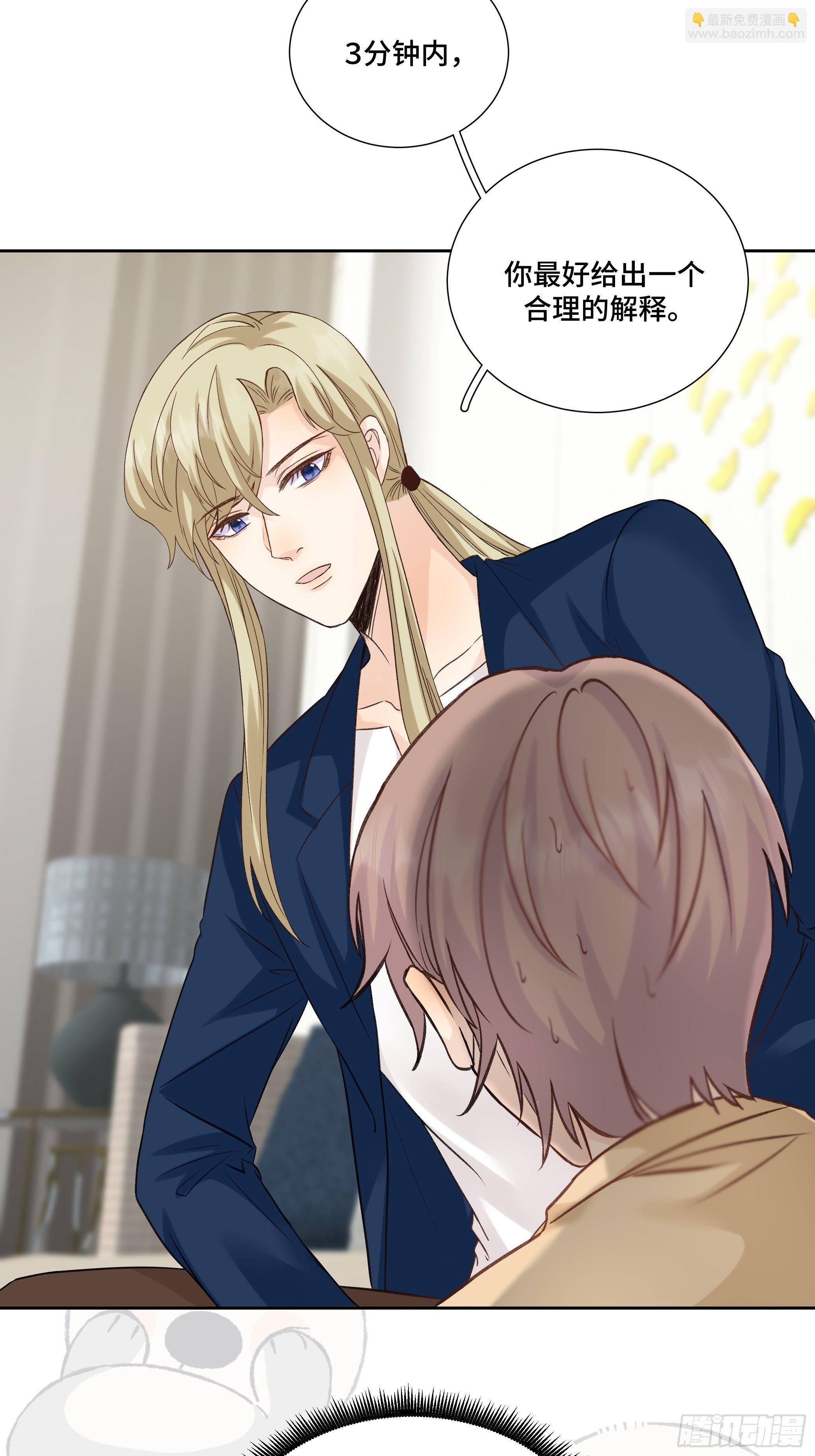 本能反应 第15话-初遇-第38话