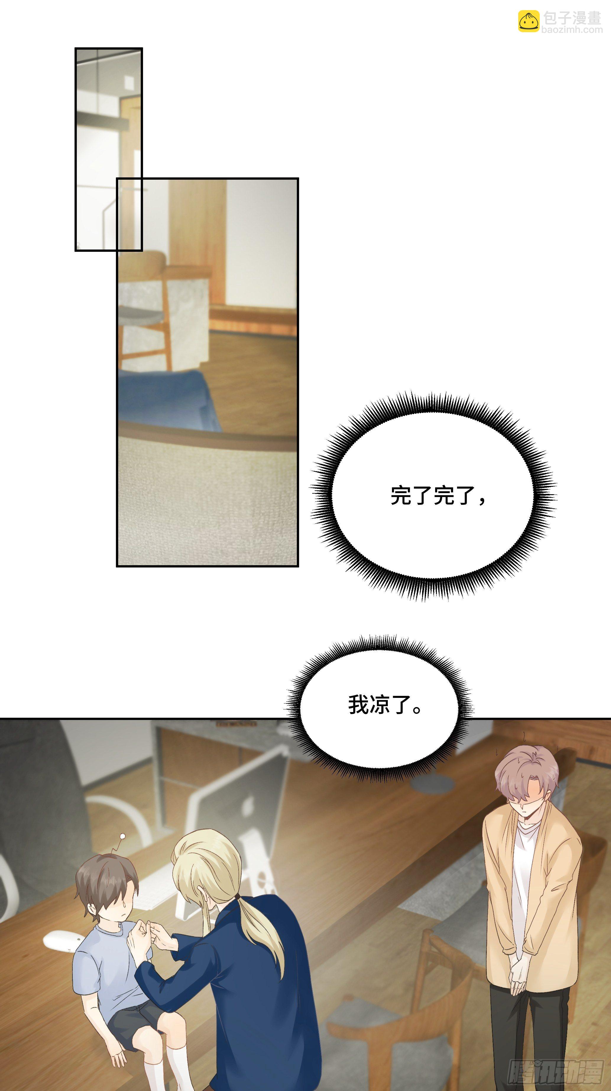 本能反应 第15话-初遇-第38话