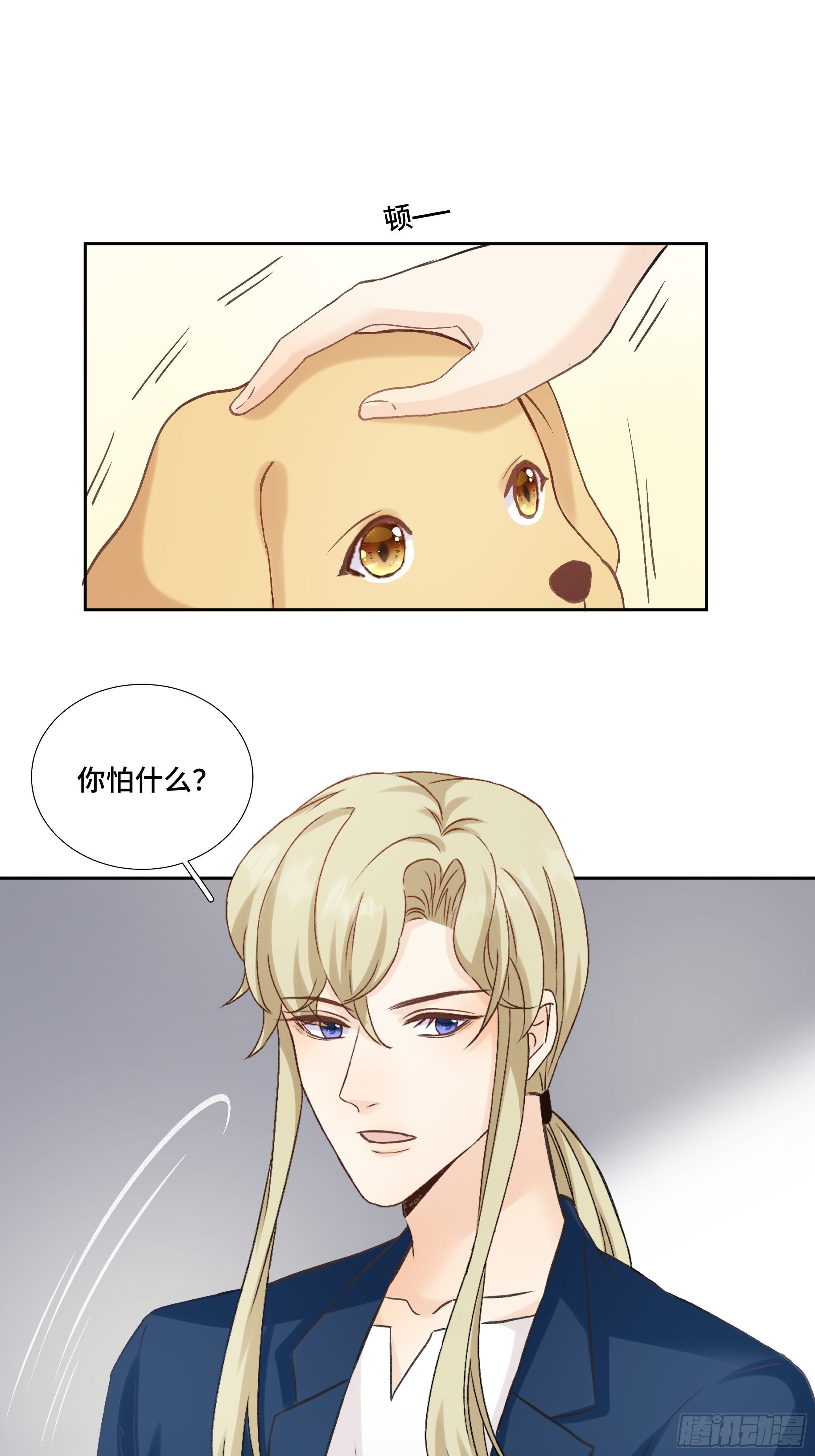 本能反应 第15话-初遇-第38话