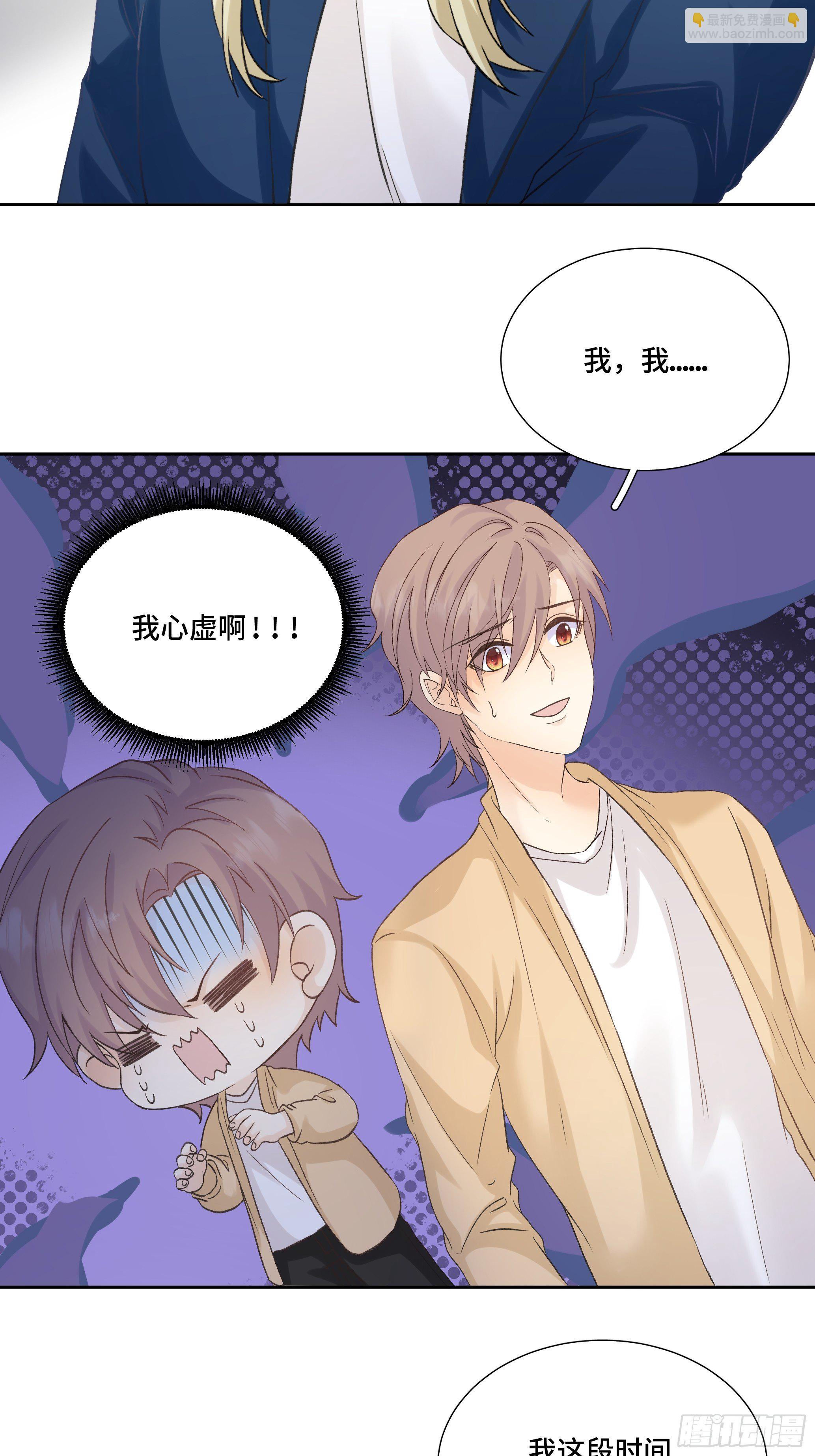 本能反应 第15话-初遇-第38话