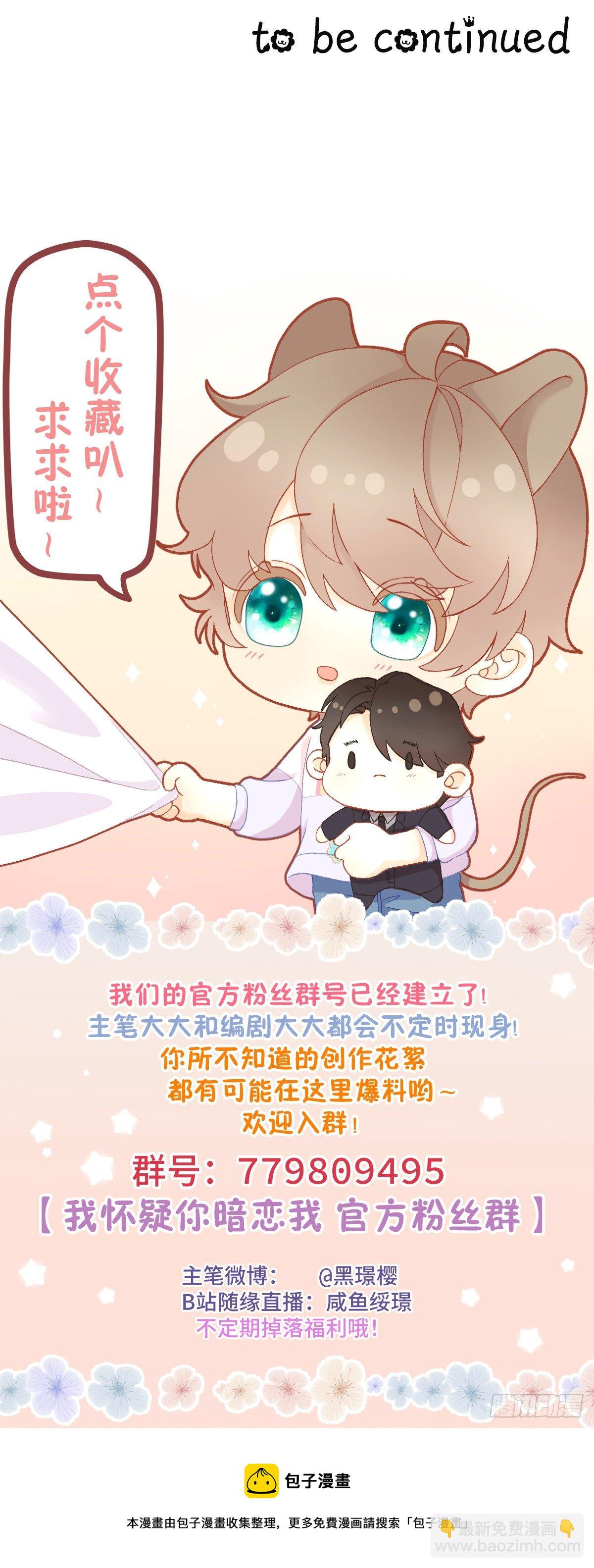 本能反应 第15话-初遇-第38话