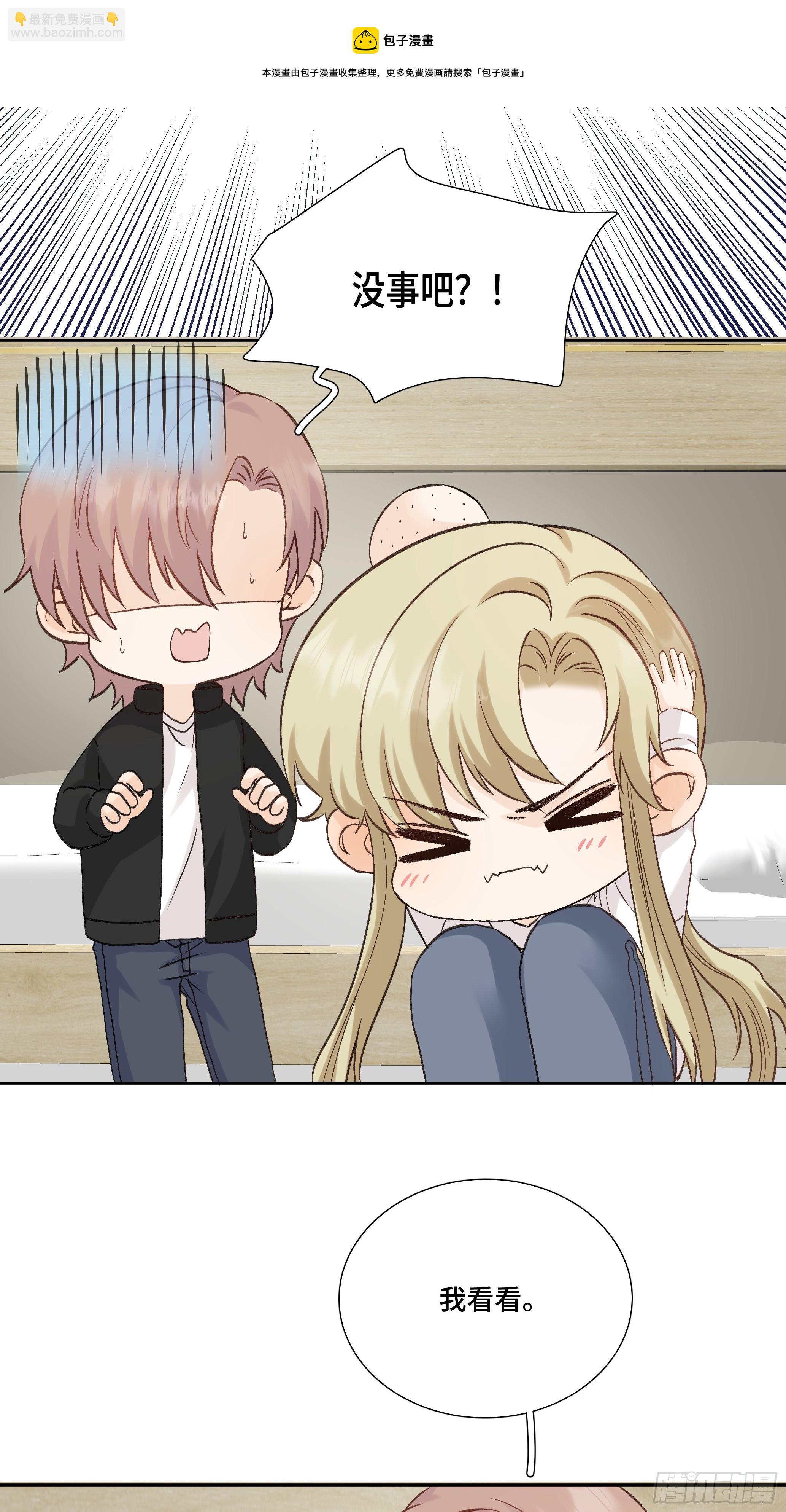 本能反应 第17话-封闭-第40话