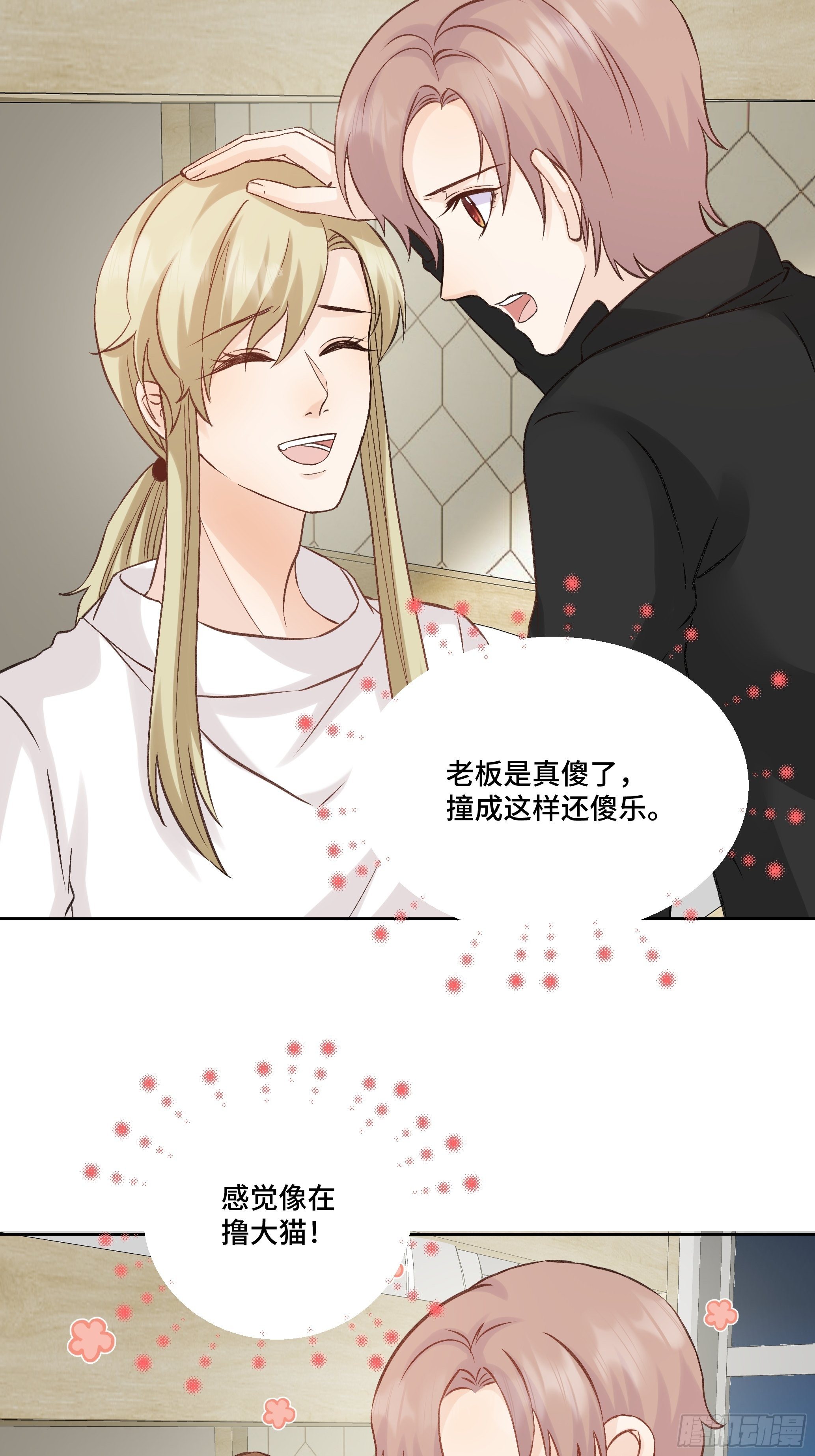 本能反应 第17话-封闭-第40话