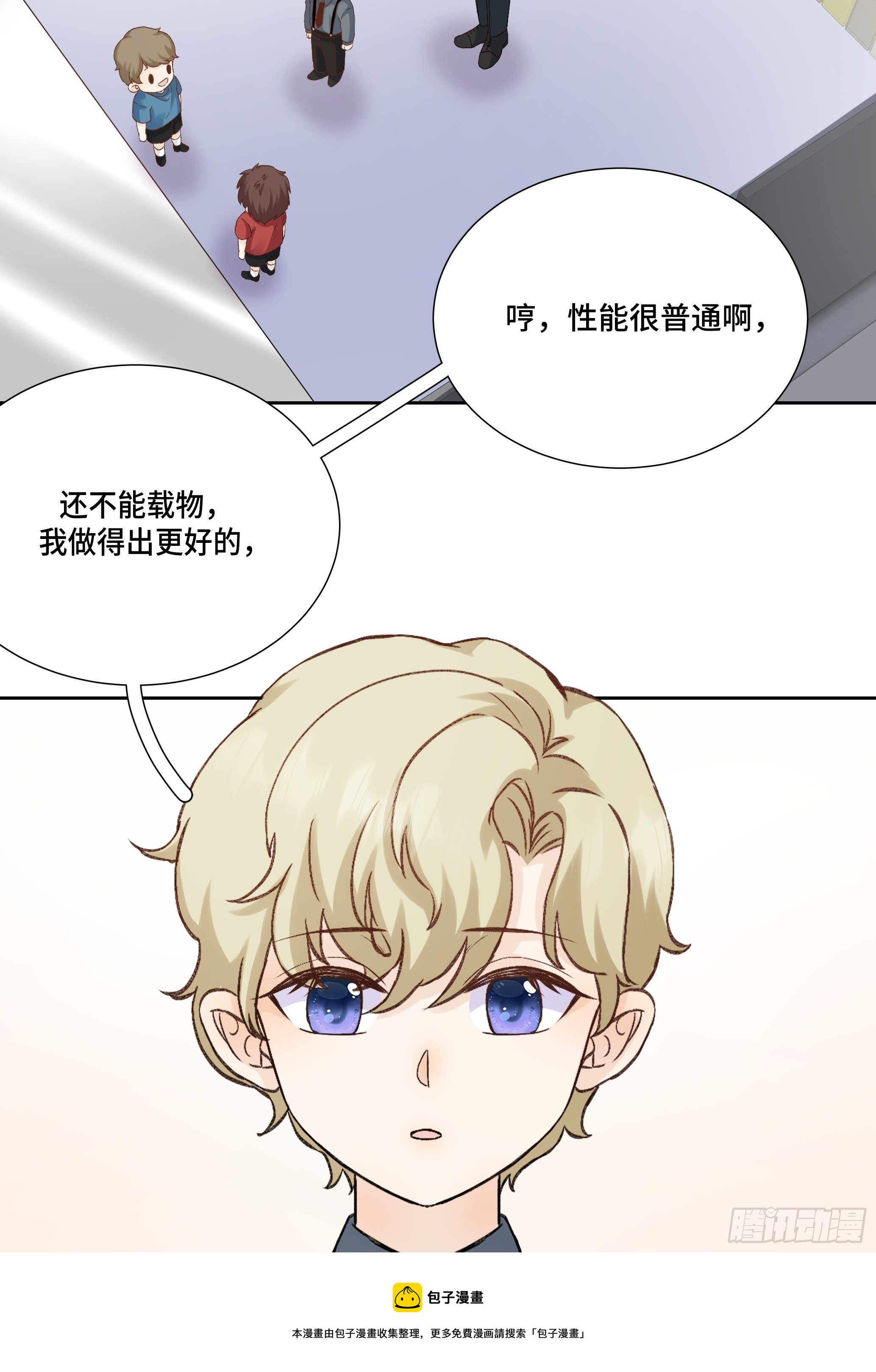 本能反应 第17话-封闭-第40话