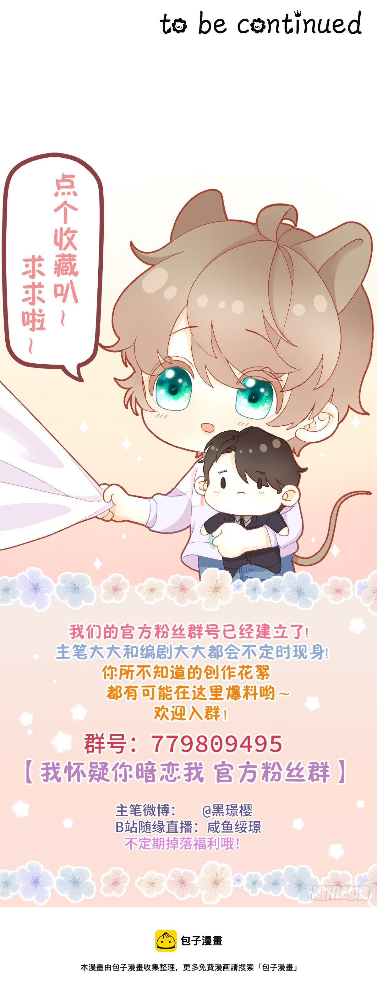 本能反应 第17话-封闭-第40话