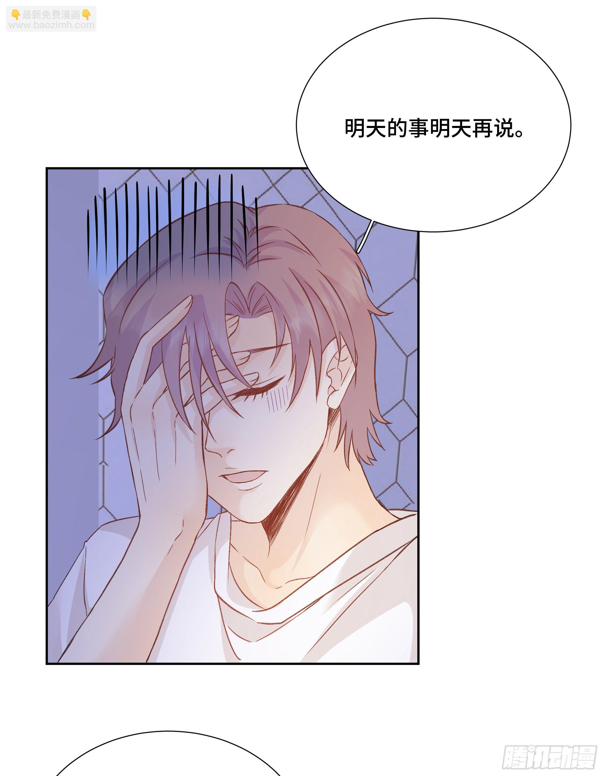 本能反应 第19话-吻-第42话