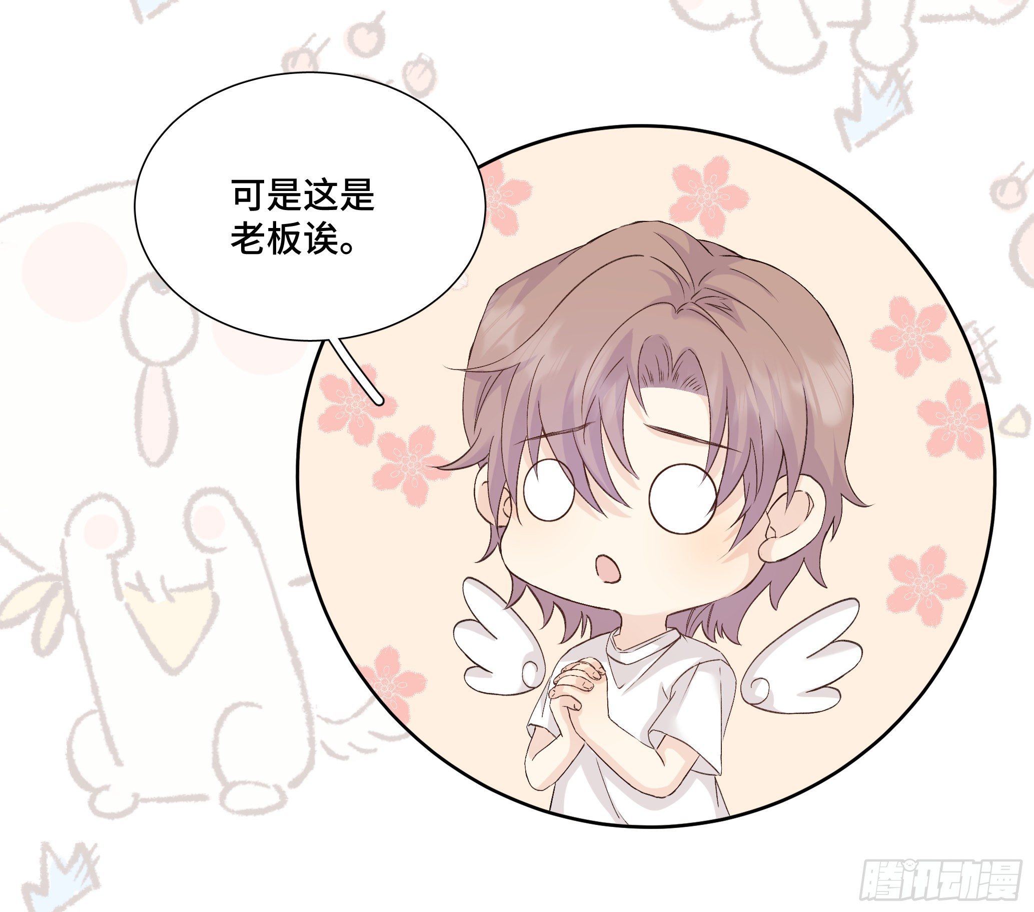 本能反应 第19话-吻-第42话