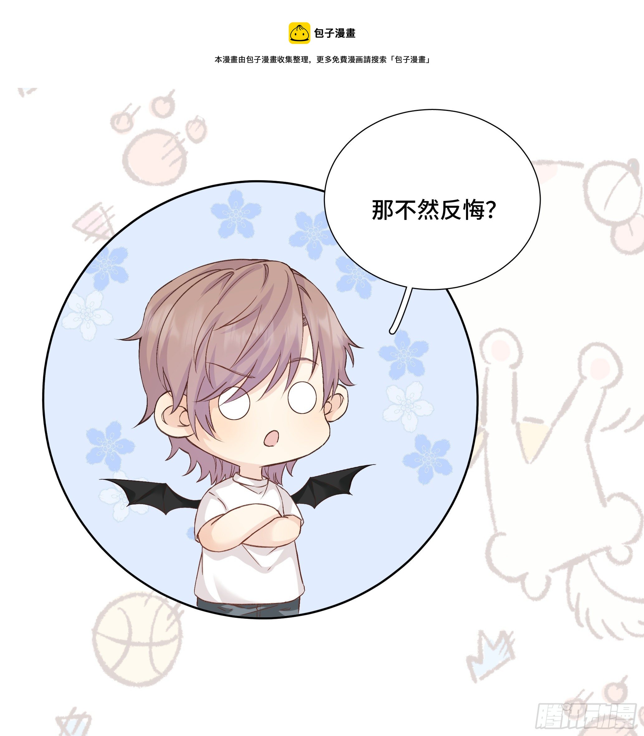 本能反应 第19话-吻-第42话