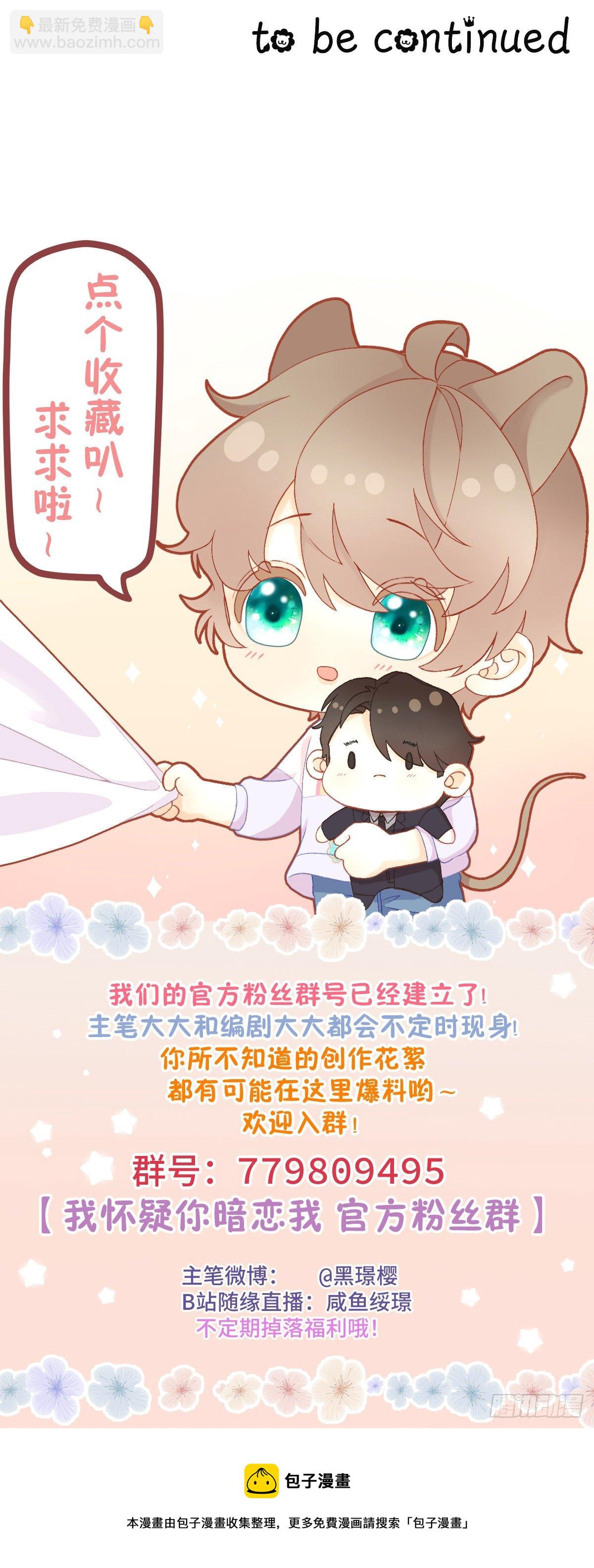 本能反应 第21话-心意X离开-第44话