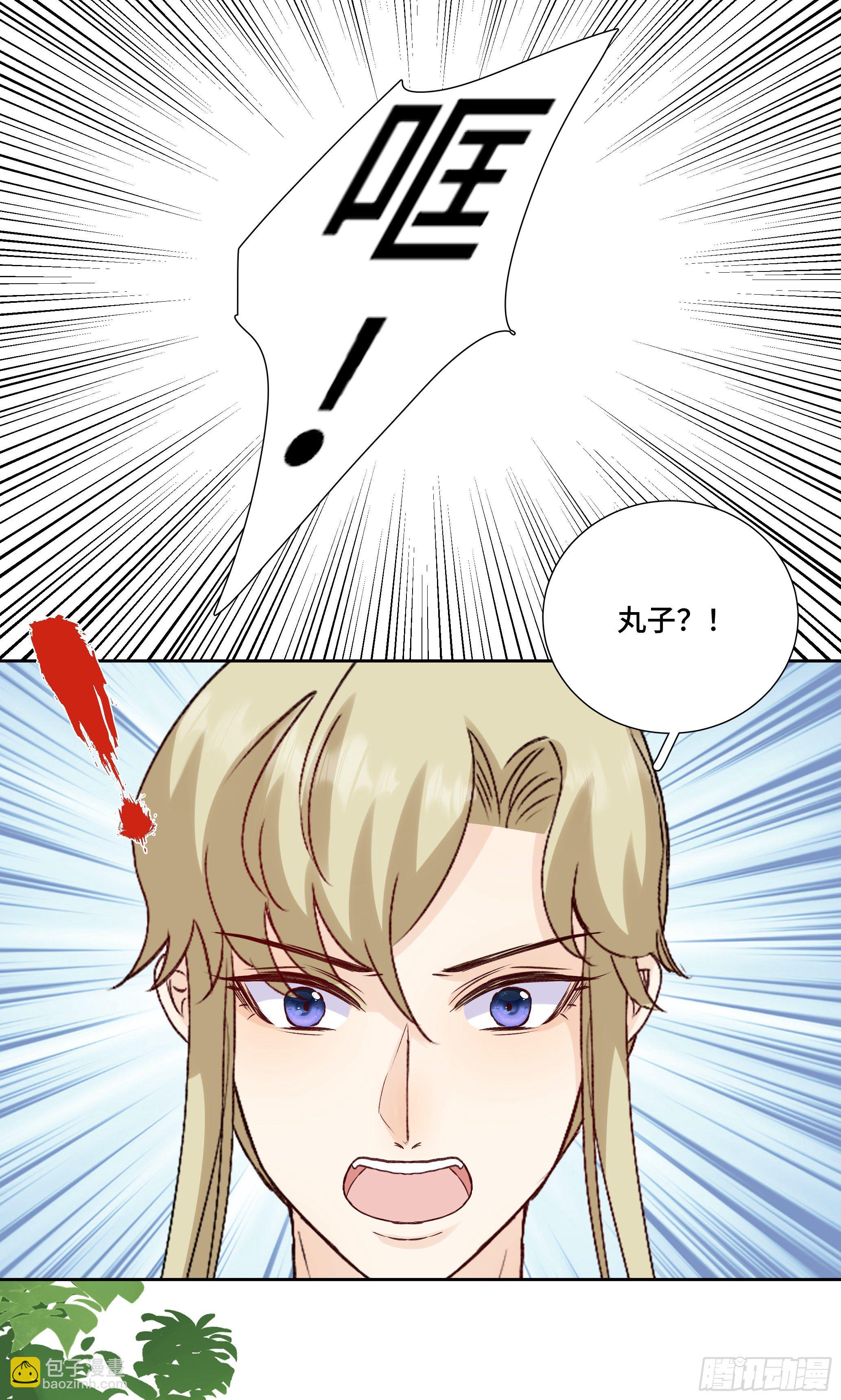 本能反应 第23话-意外-第46话