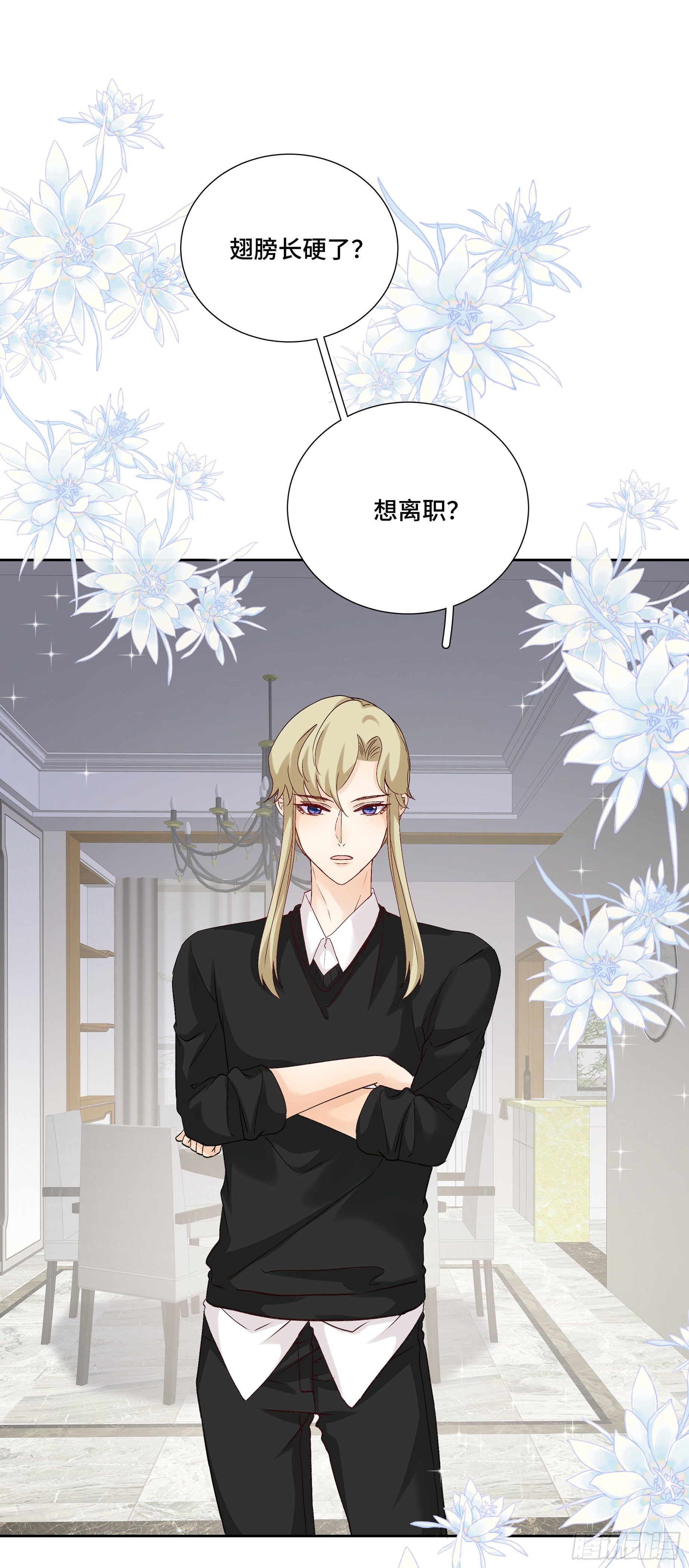 本能反应 第23话-意外-第46话