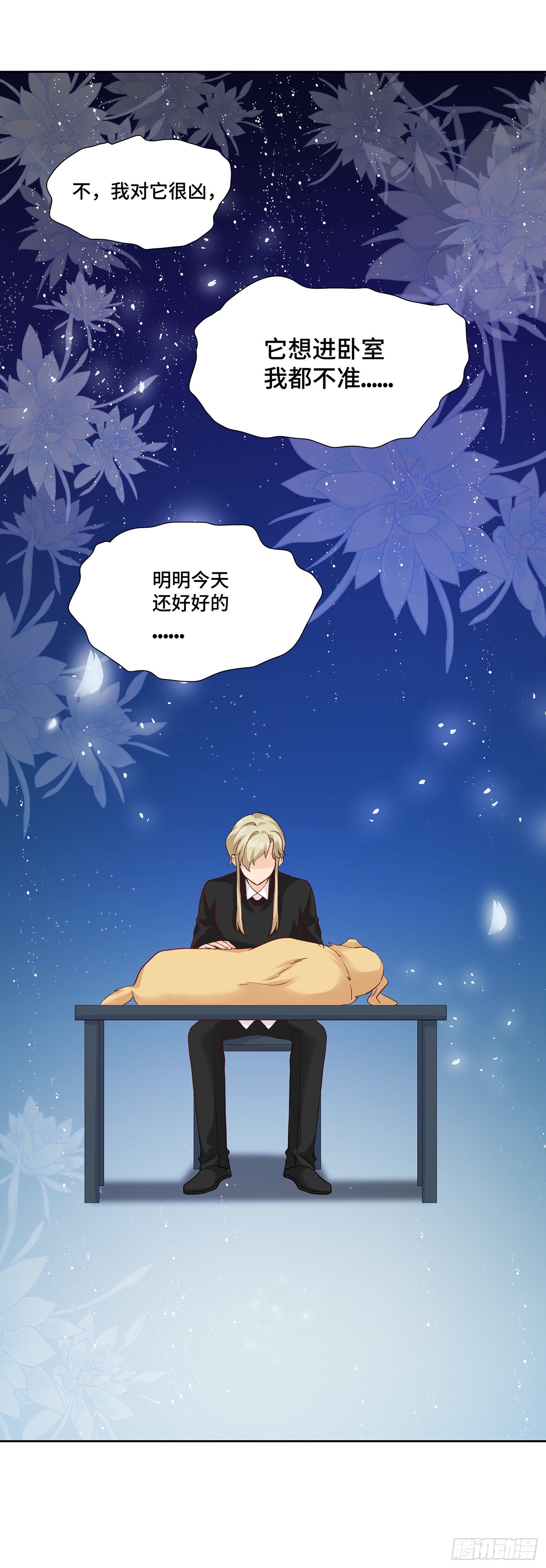 本能反应 第23话-意外-第46话