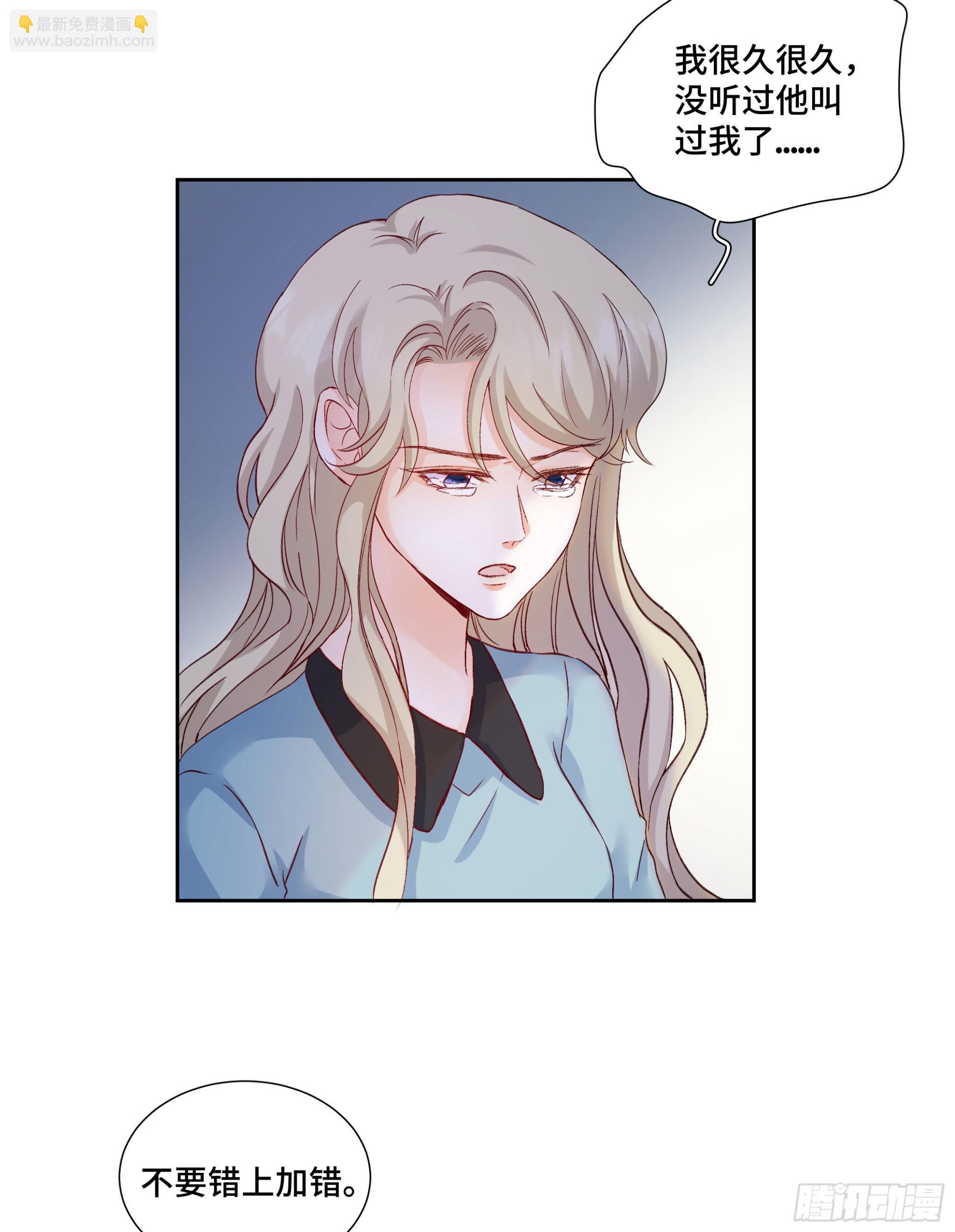 本能反应 第25话-直面心意-第48话