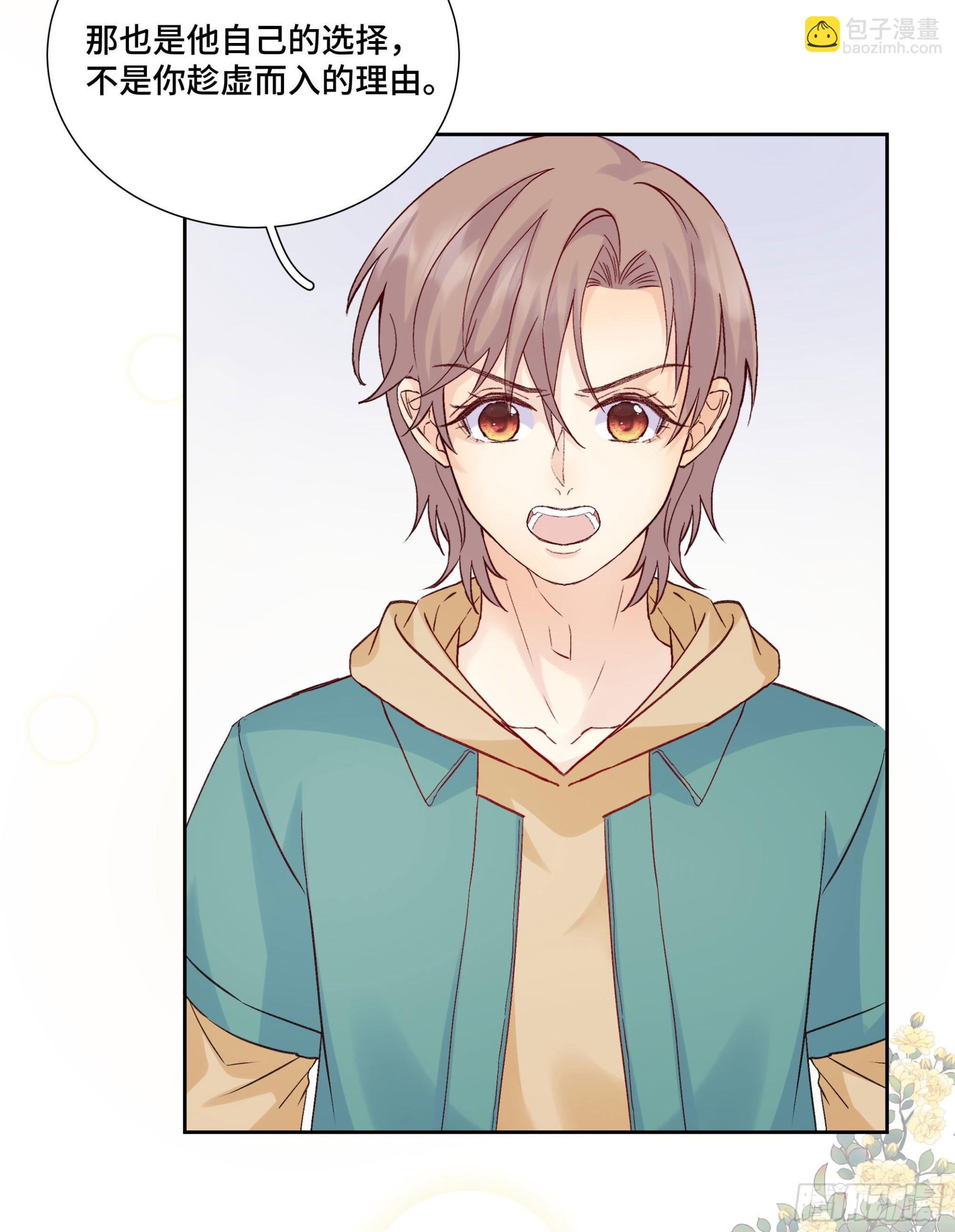 本能反应 第25话-直面心意-第48话