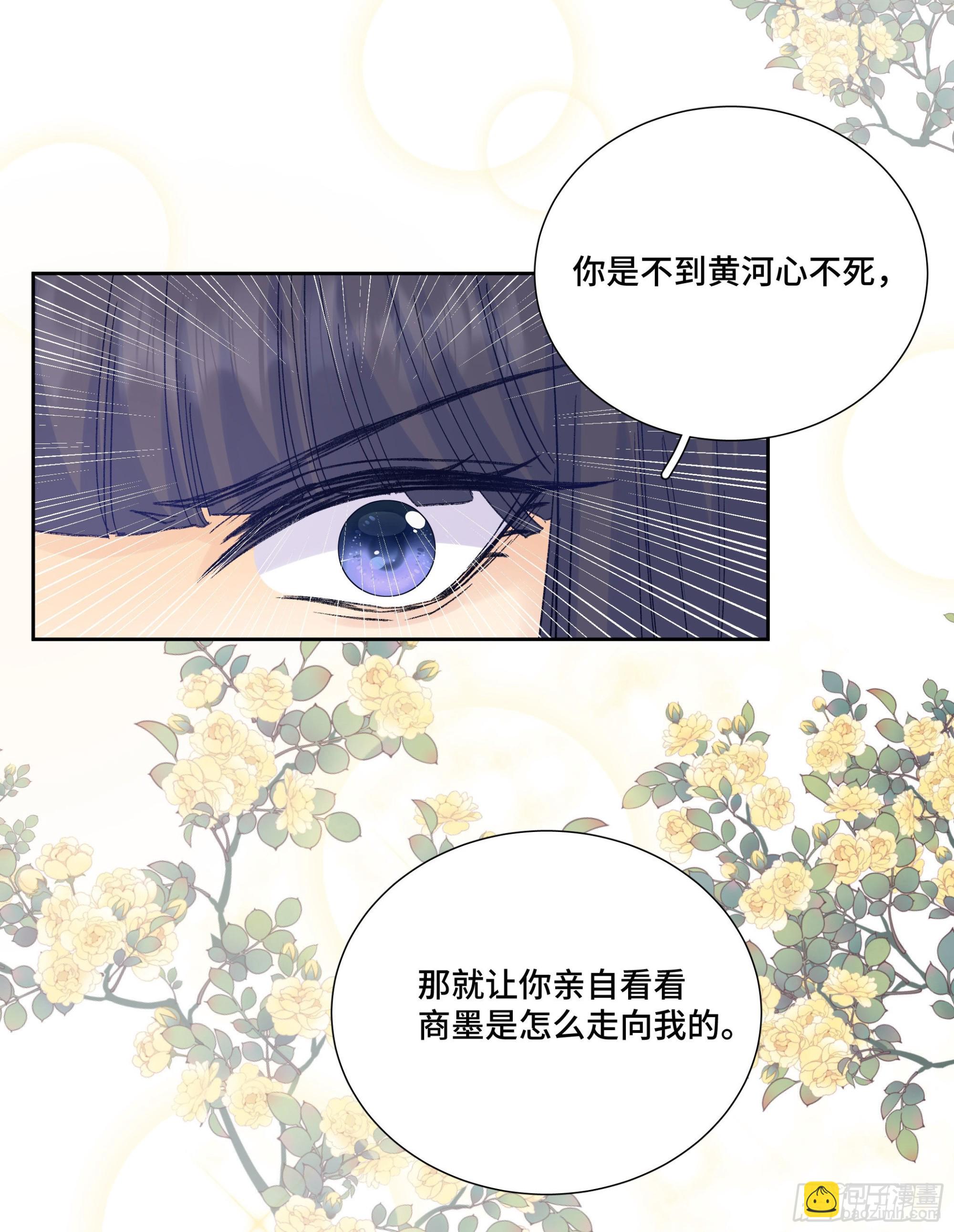 本能反应 第25话-直面心意-第48话